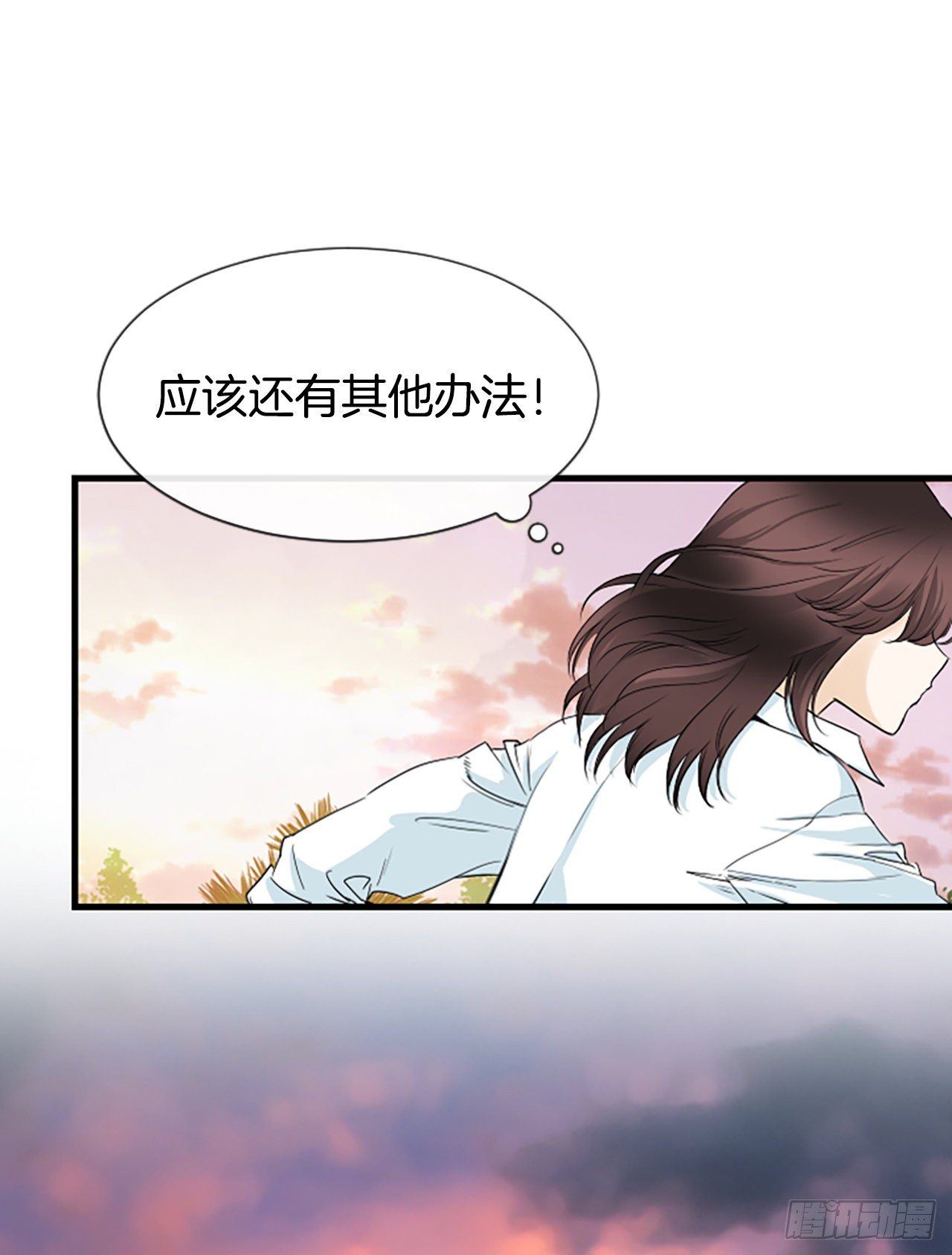《泳池结爱》3.仙海岛 第15页