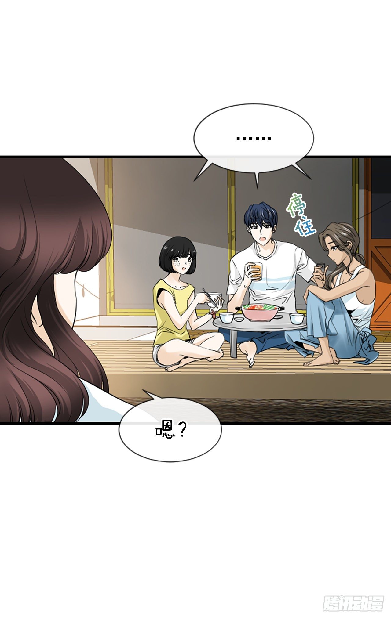 《泳池结爱》3.仙海岛 第18页