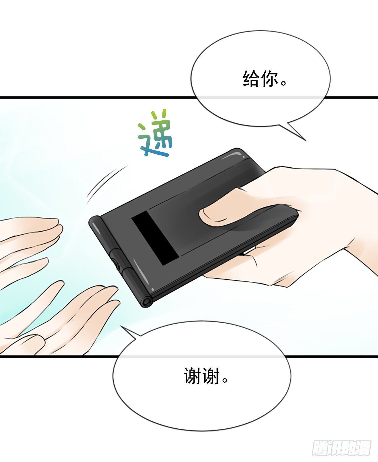 《泳池结爱》3.仙海岛 第20页