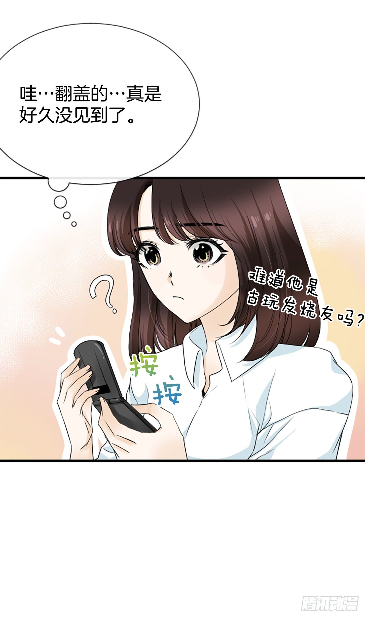 《泳池结爱》3.仙海岛 第21页