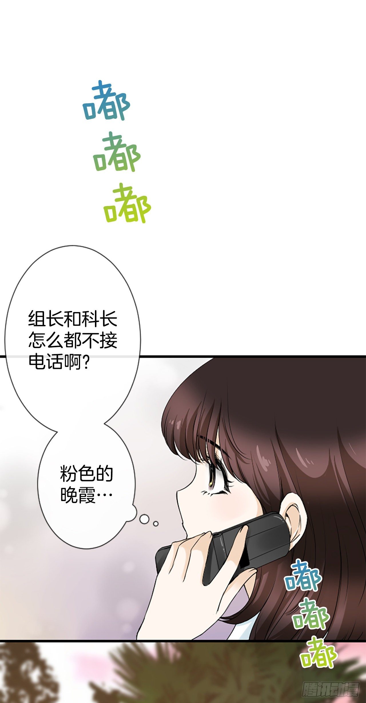 《泳池结爱》3.仙海岛 第22页