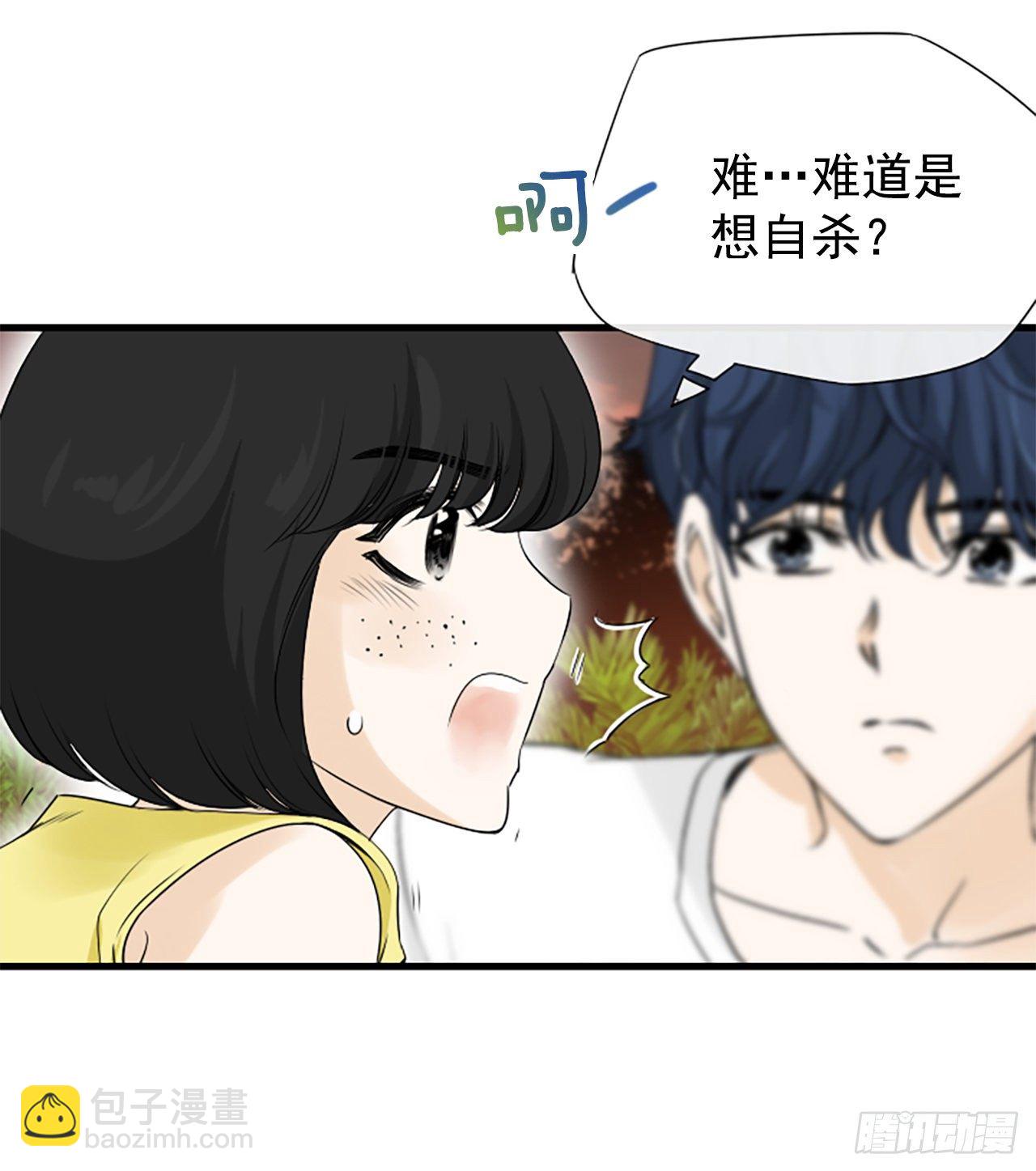 《泳池结爱》3.仙海岛 第25页