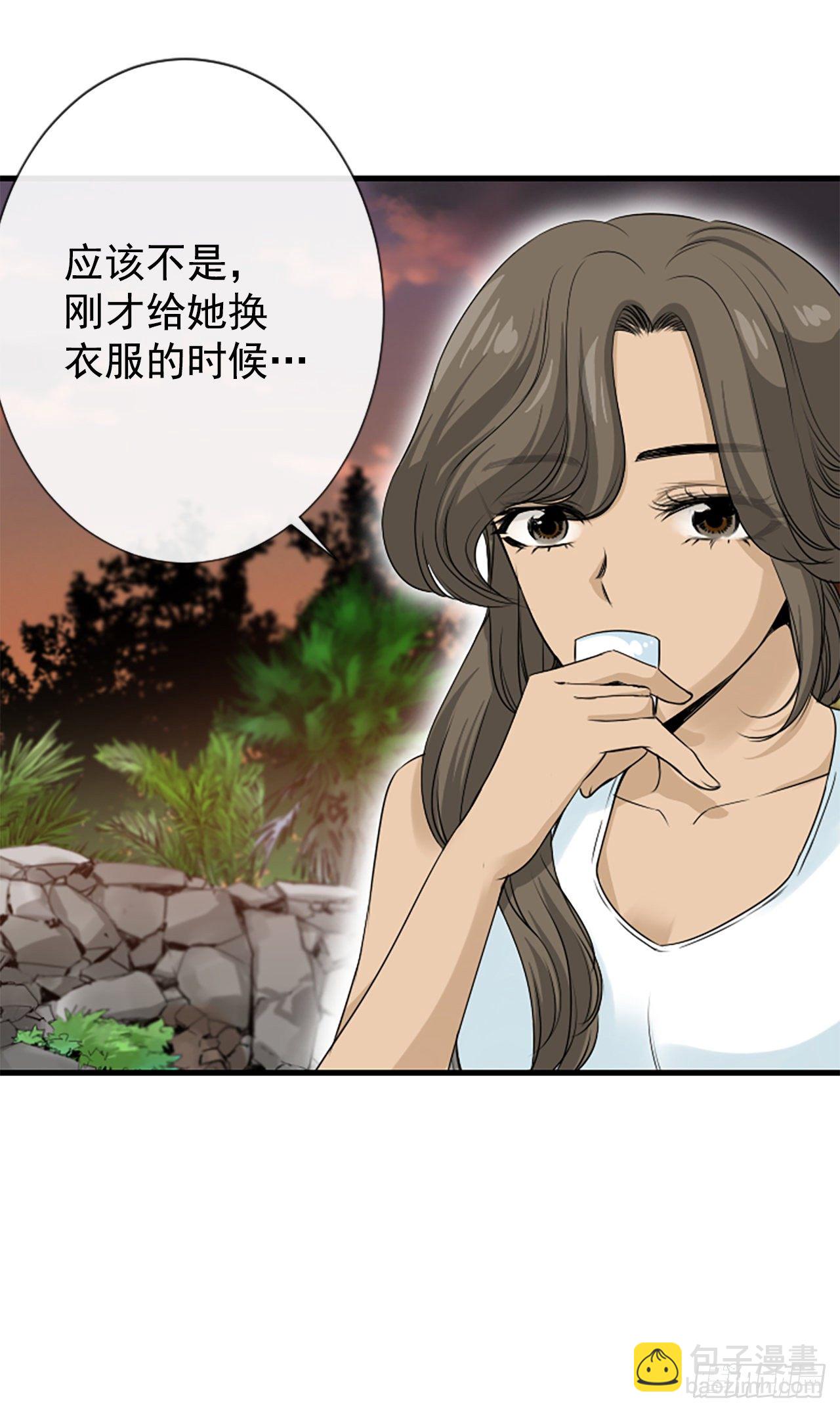 《泳池结爱》3.仙海岛 第26页
