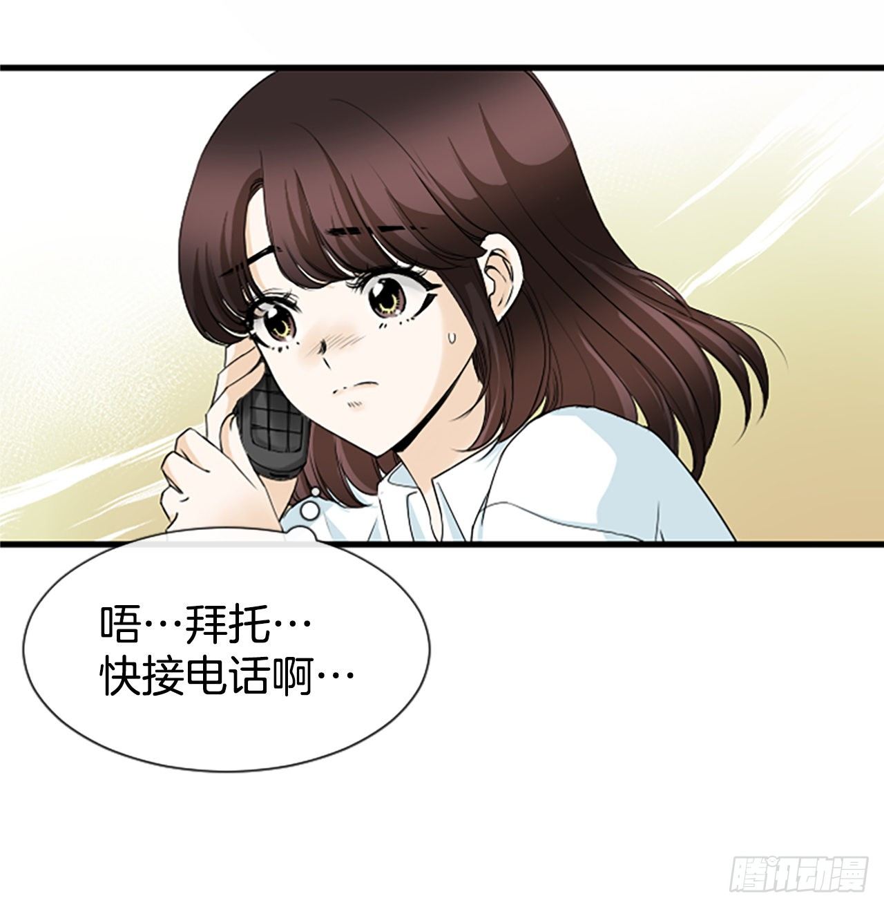 《泳池结爱》3.仙海岛 第29页