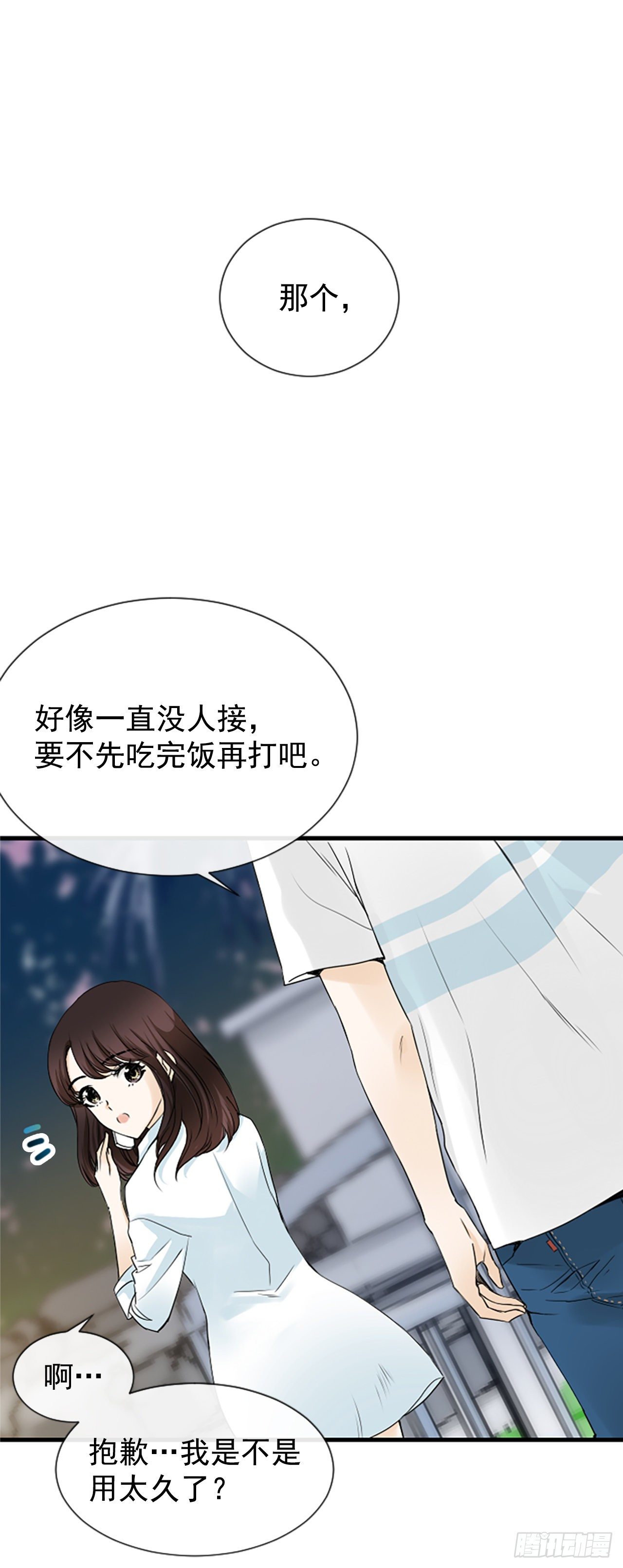 《泳池结爱》3.仙海岛 第31页