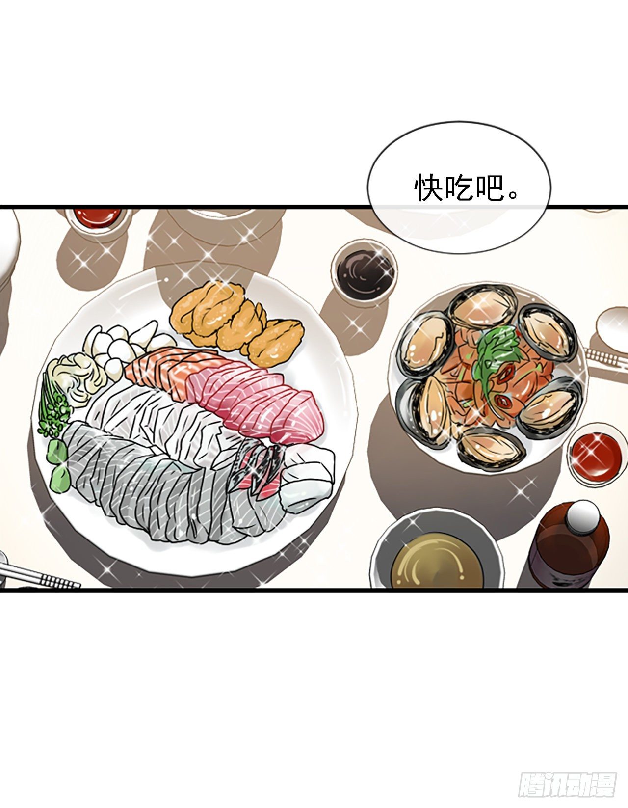 《泳池结爱》3.仙海岛 第33页