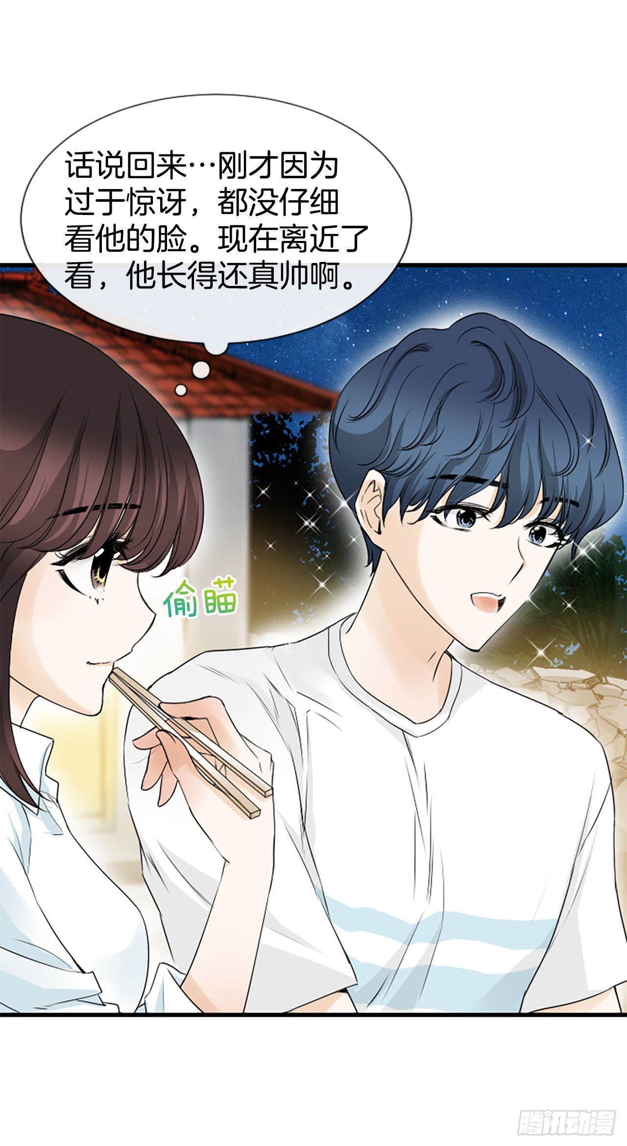 《泳池结爱》3.仙海岛 第37页