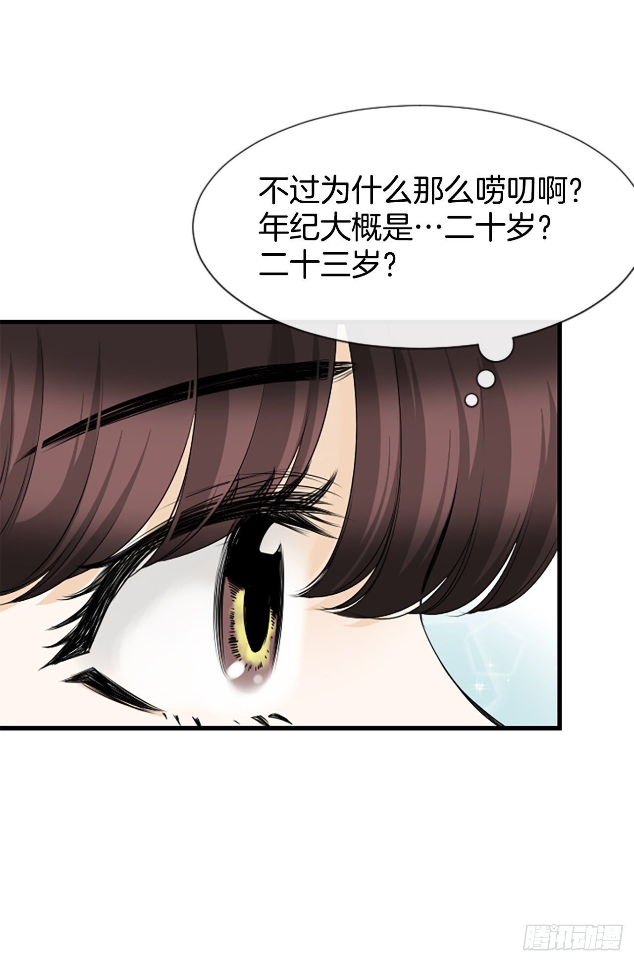 《泳池结爱》3.仙海岛 第38页