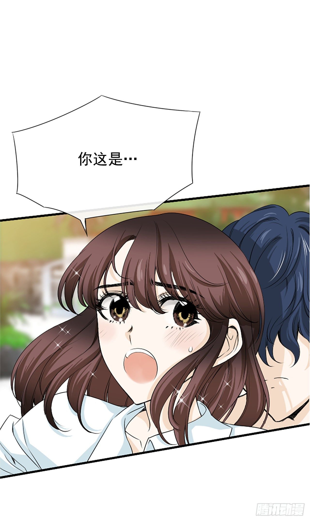 《泳池结爱》3.仙海岛 第3页