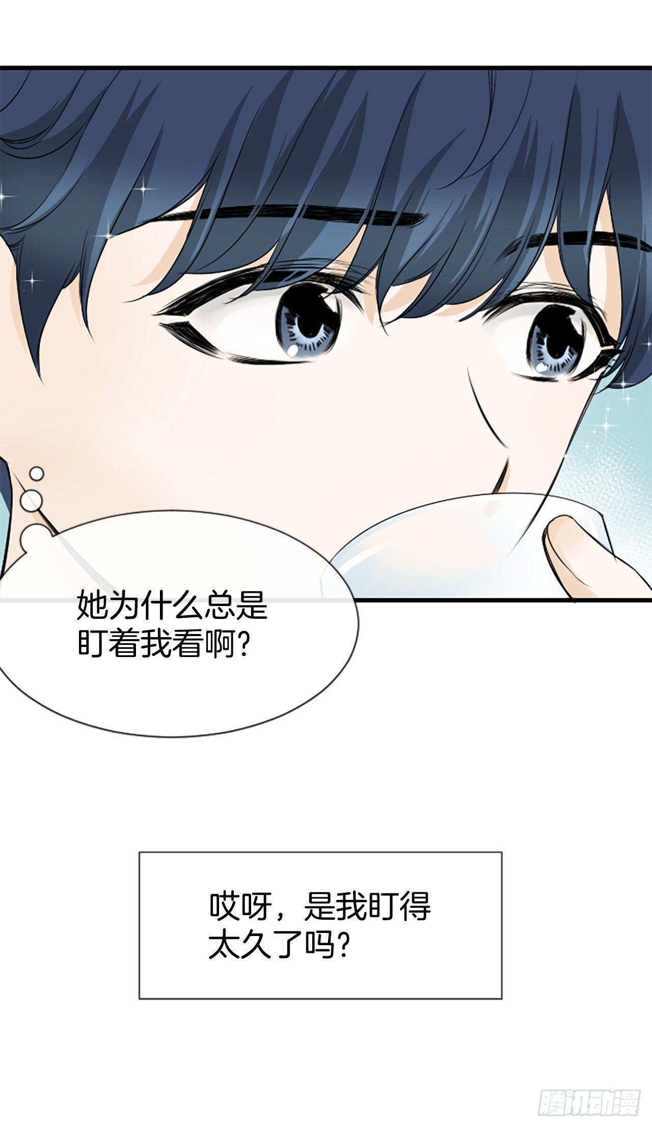 《泳池结爱》3.仙海岛 第40页