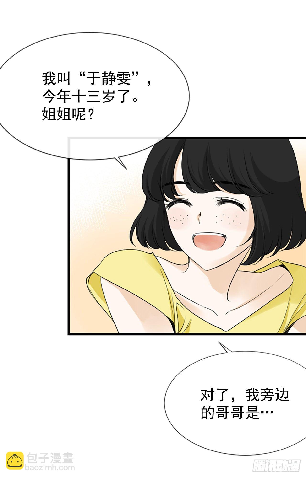 《泳池结爱》3.仙海岛 第41页
