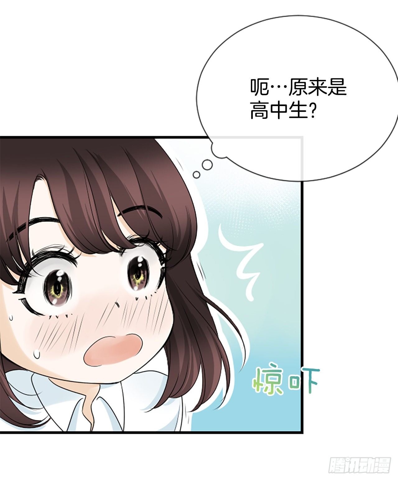 《泳池结爱》3.仙海岛 第43页
