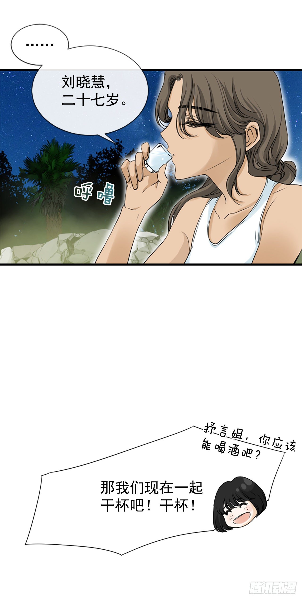 《泳池结爱》3.仙海岛 第45页