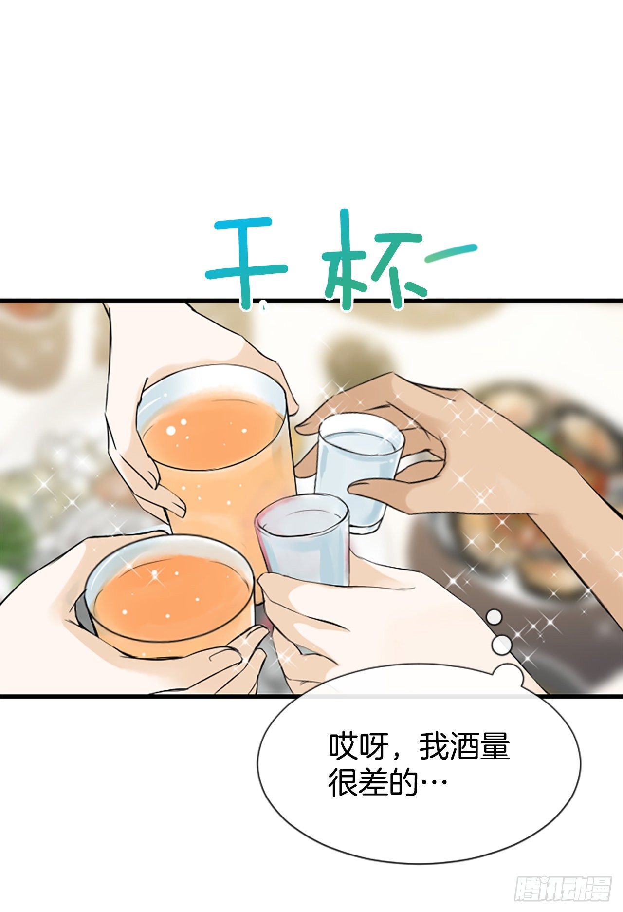 《泳池结爱》3.仙海岛 第46页