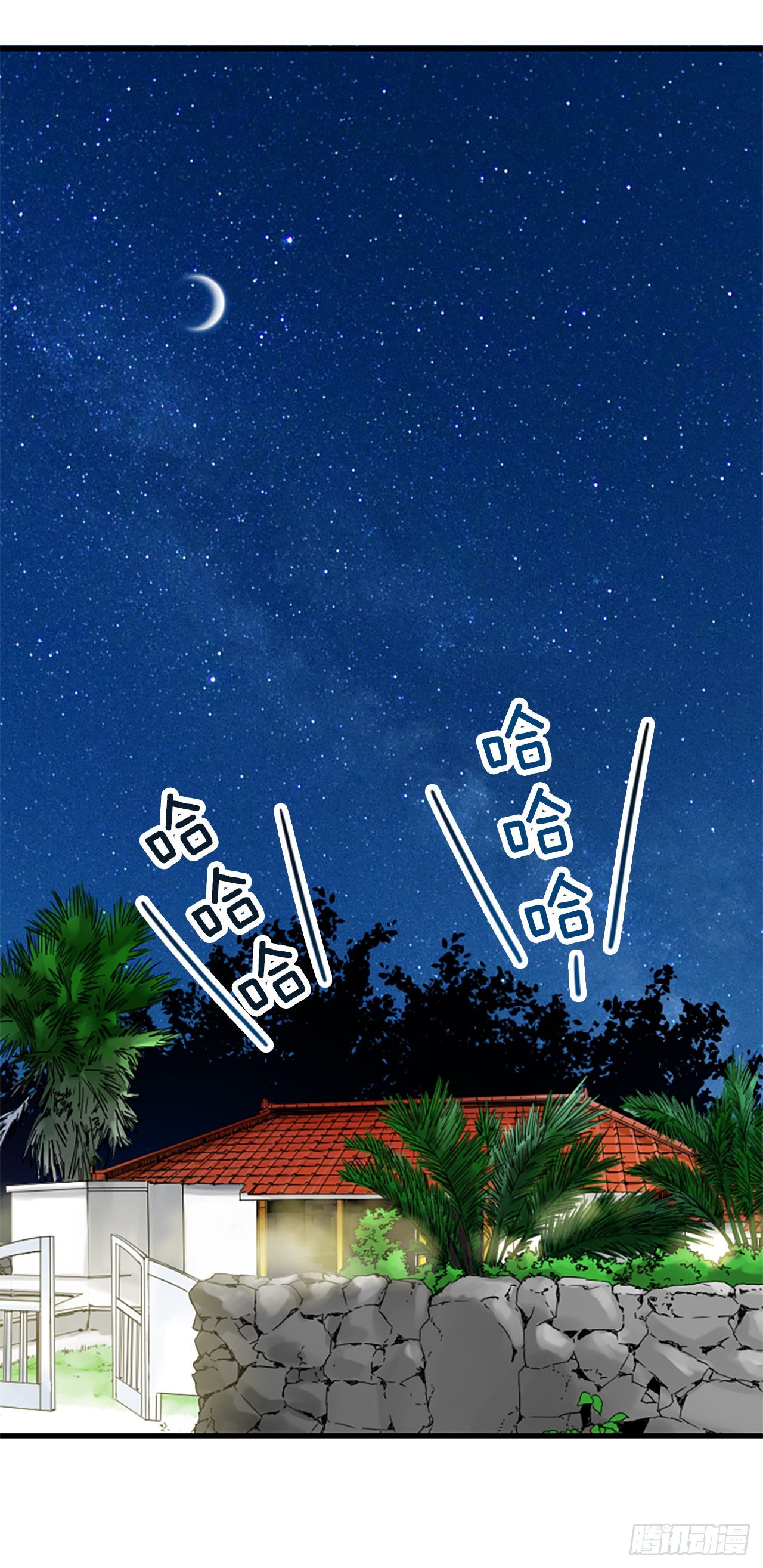 《泳池结爱》3.仙海岛 第47页