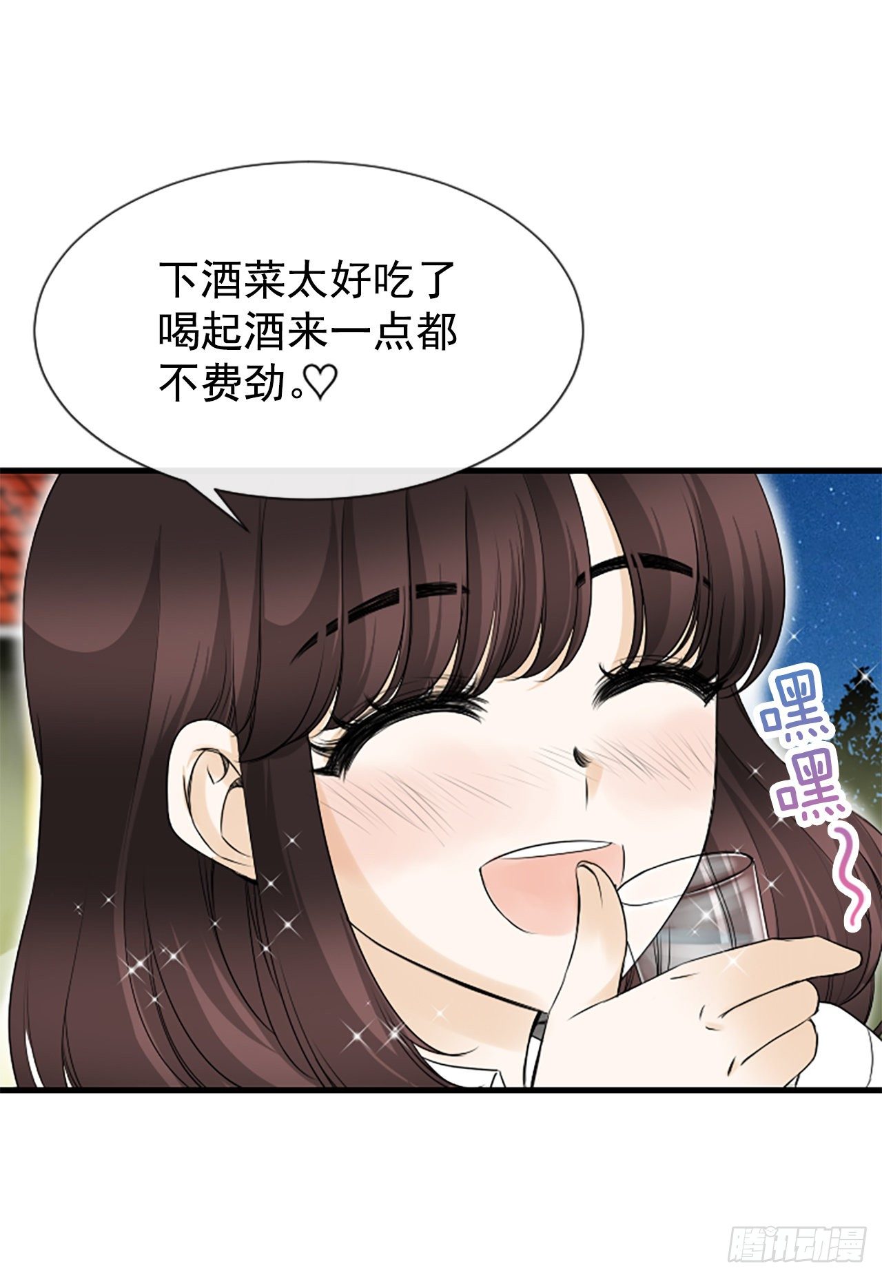 《泳池结爱》3.仙海岛 第48页