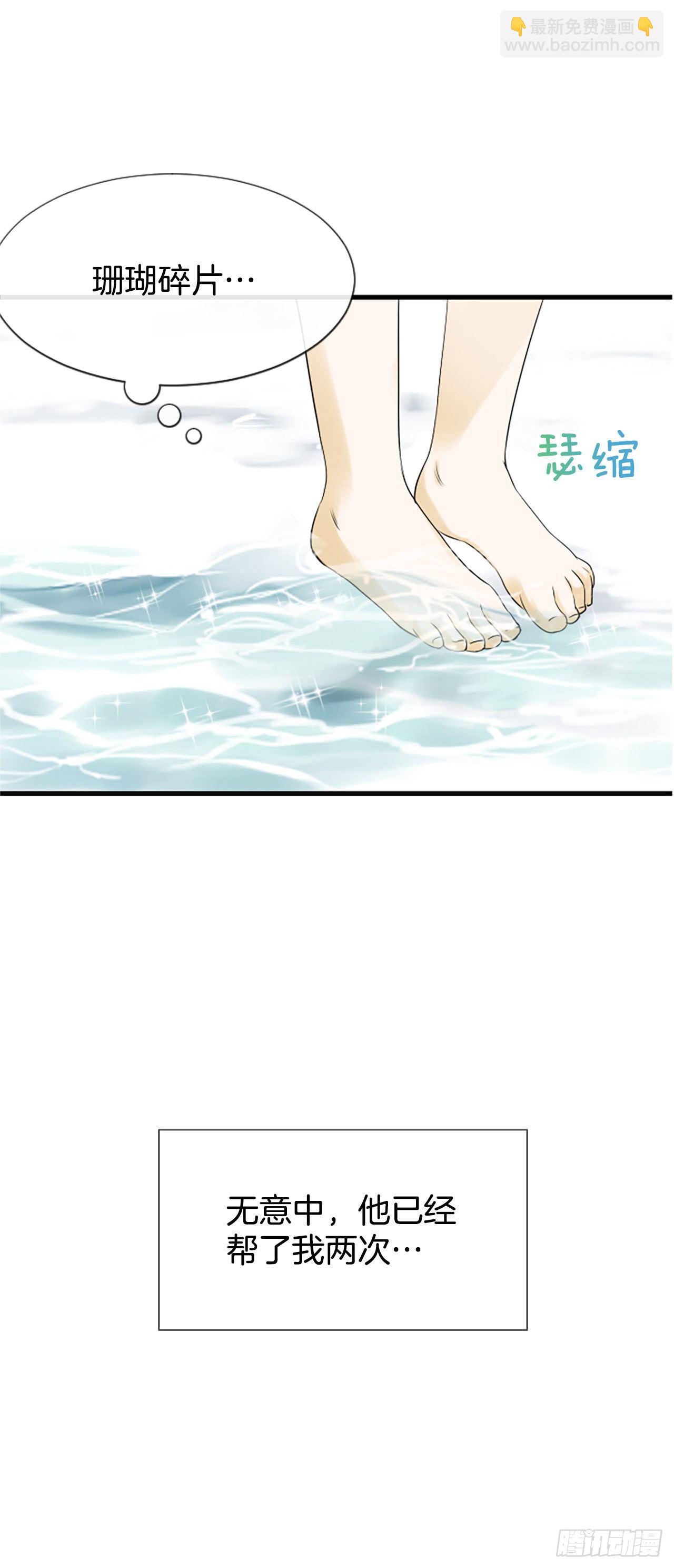 《泳池结爱》3.仙海岛 第5页
