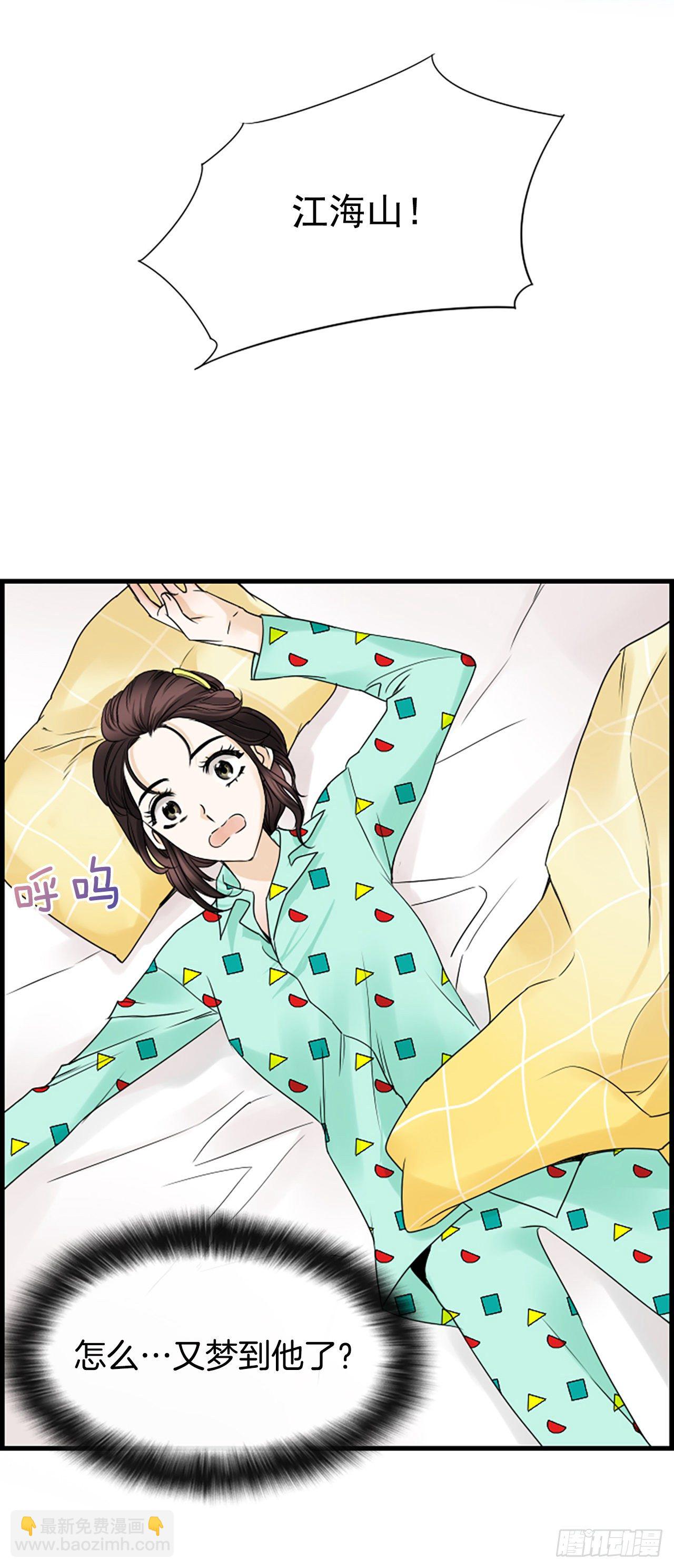 《泳池结爱》7.想念 第11页