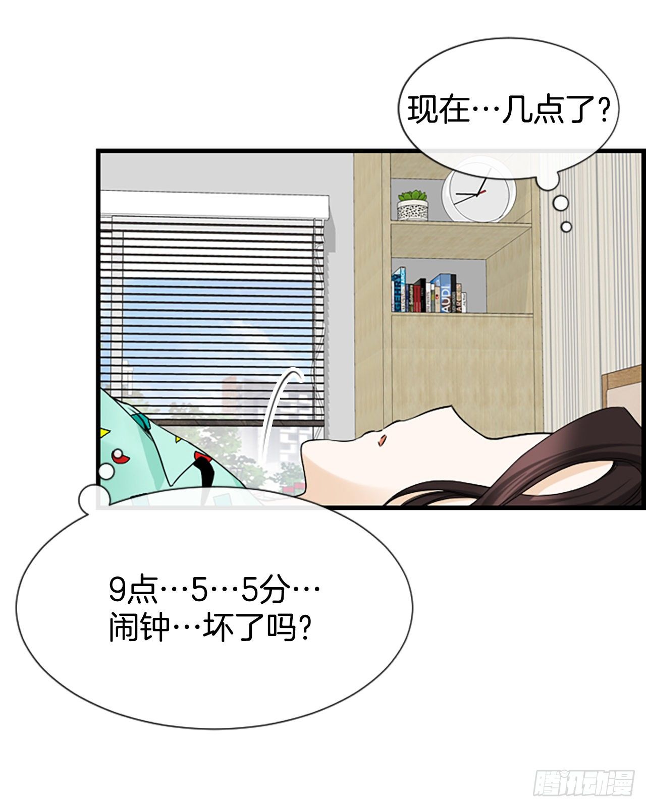 《泳池结爱》7.想念 第15页