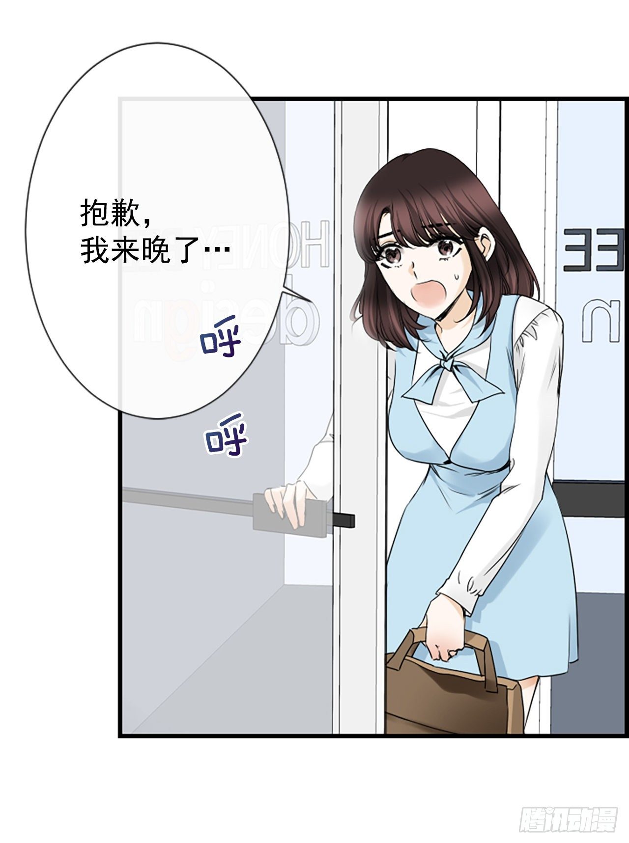 《泳池结爱》7.想念 第18页