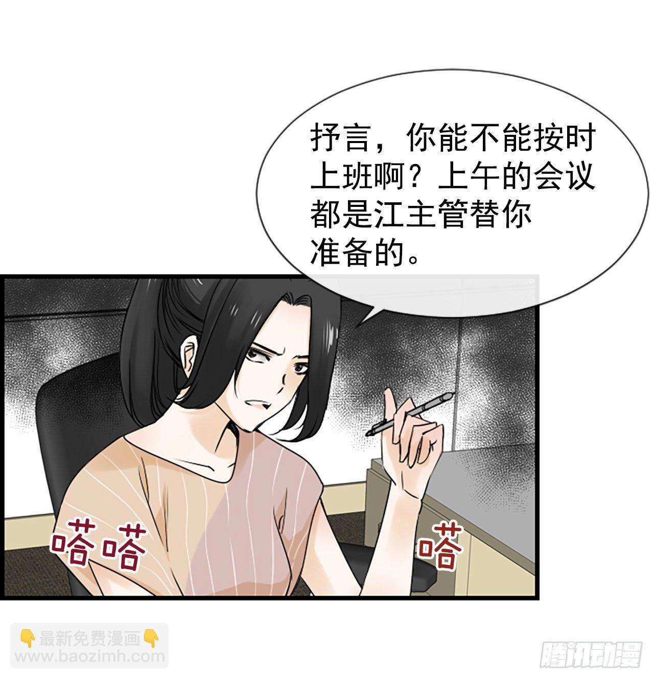 《泳池结爱》7.想念 第19页
