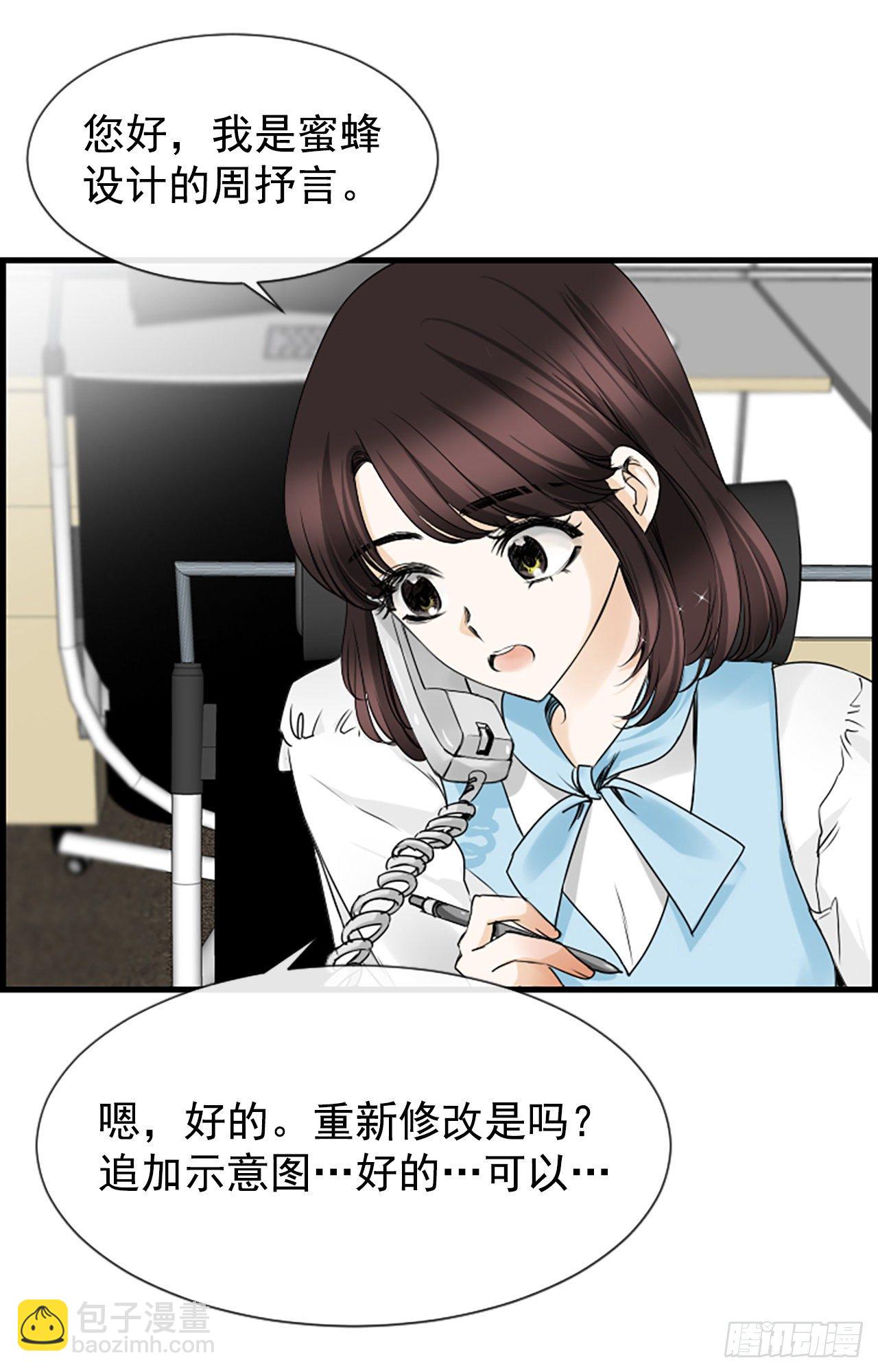 《泳池结爱》7.想念 第21页