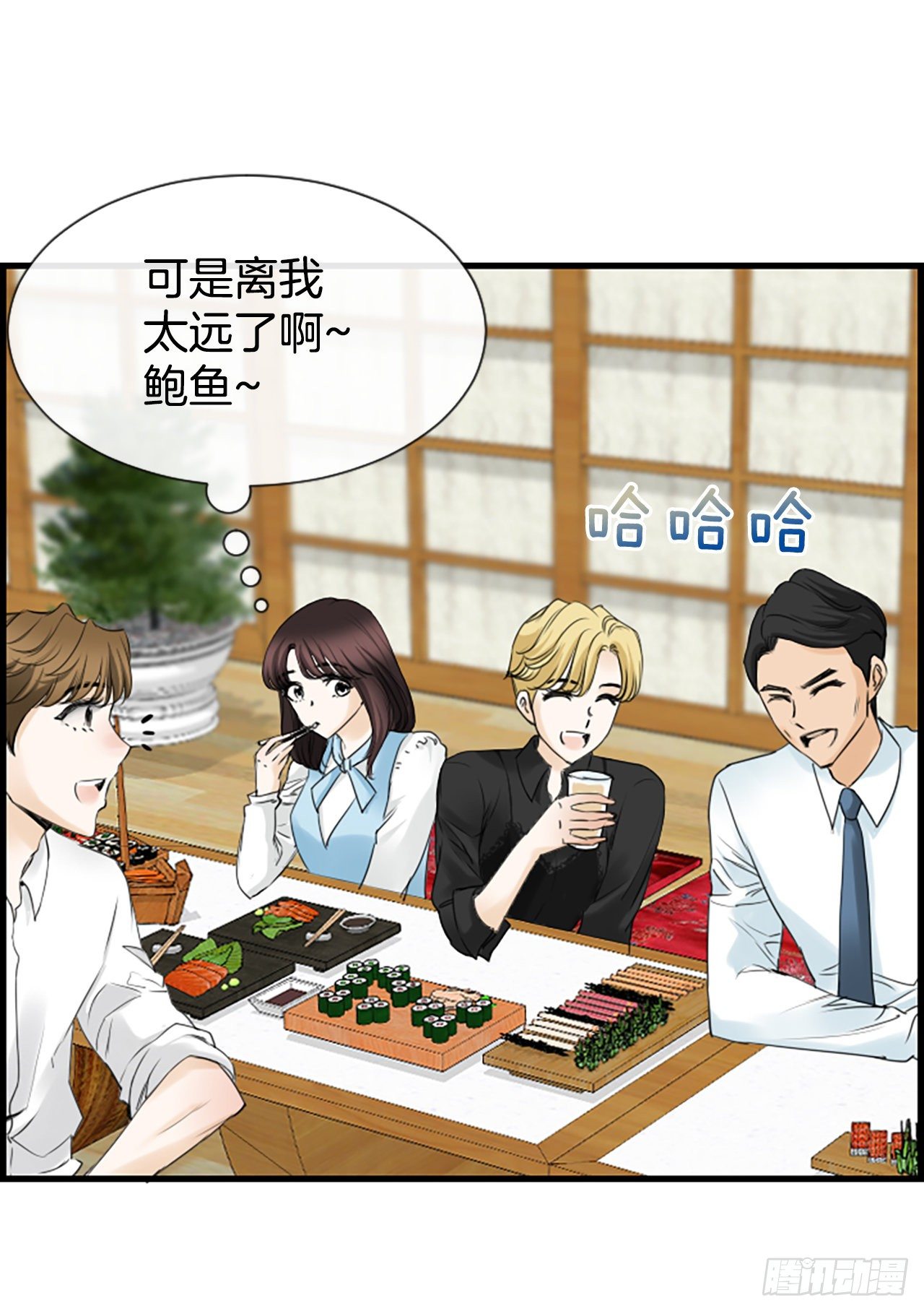 《泳池结爱》7.想念 第25页