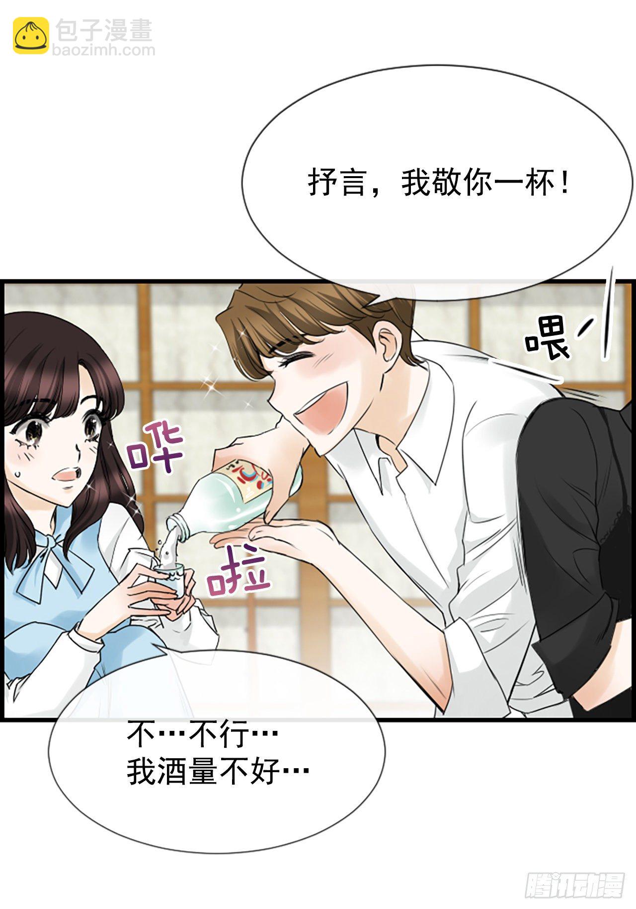 《泳池结爱》7.想念 第26页