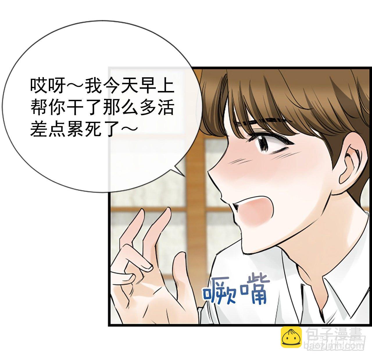 《泳池结爱》7.想念 第27页