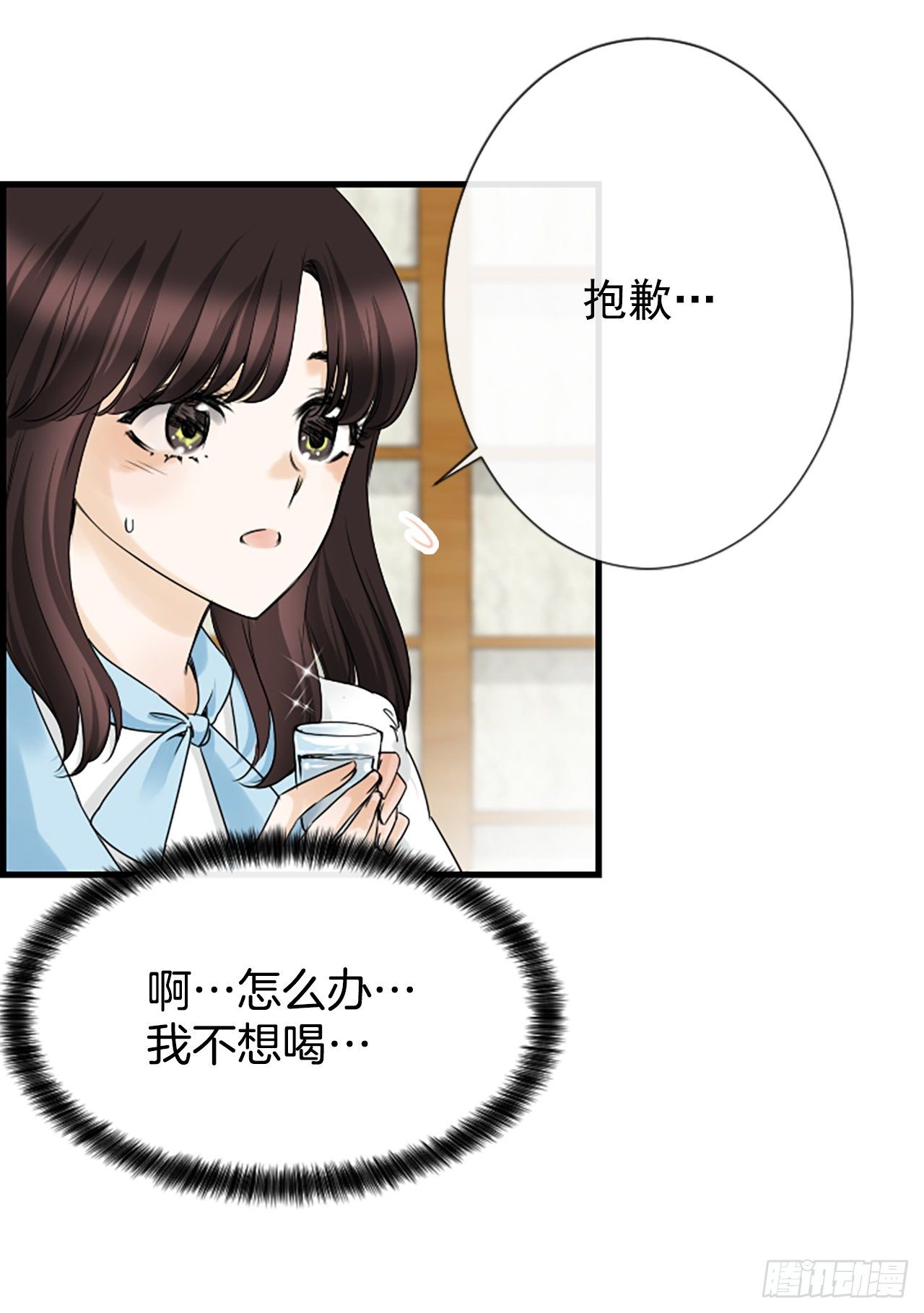 《泳池结爱》7.想念 第28页