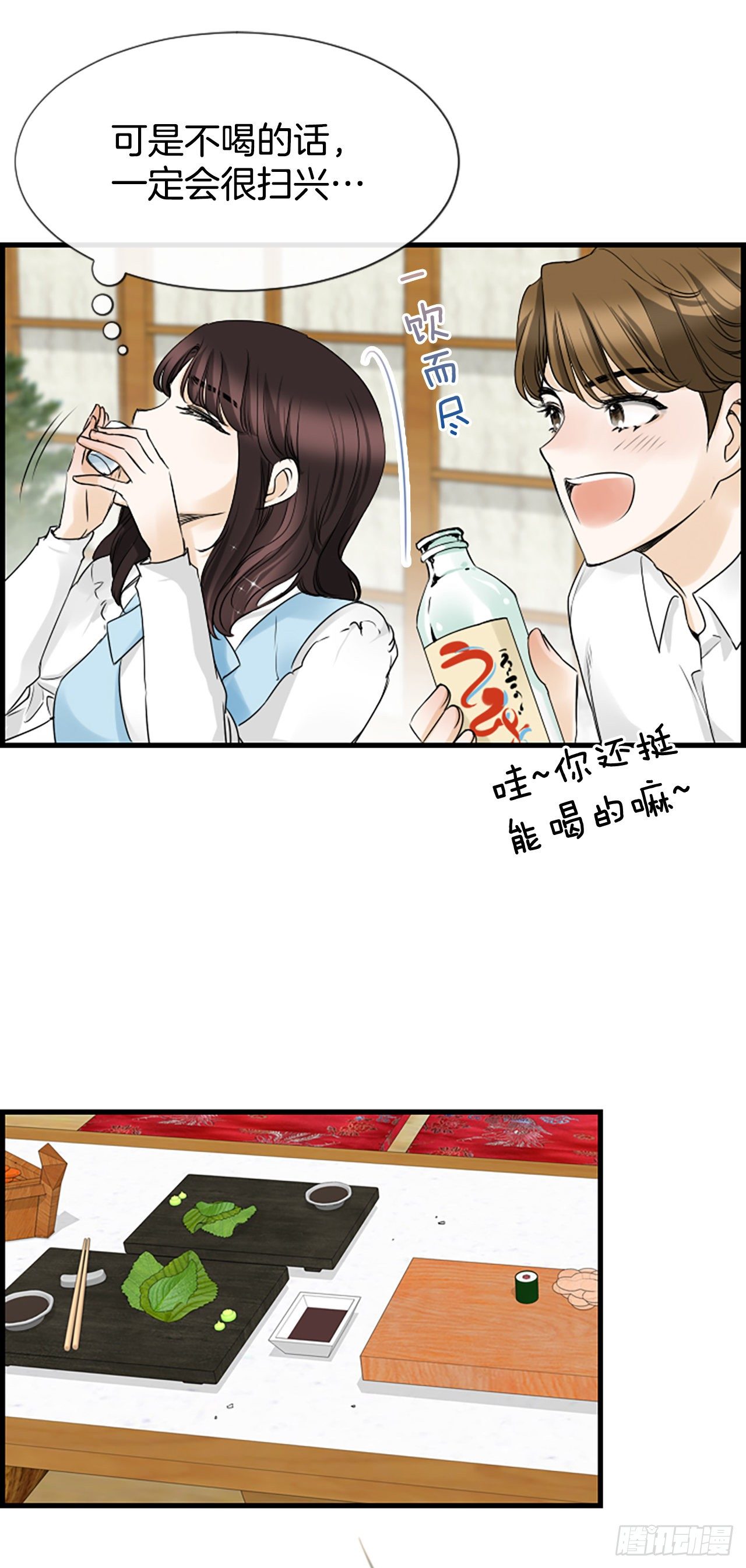 《泳池结爱》7.想念 第29页