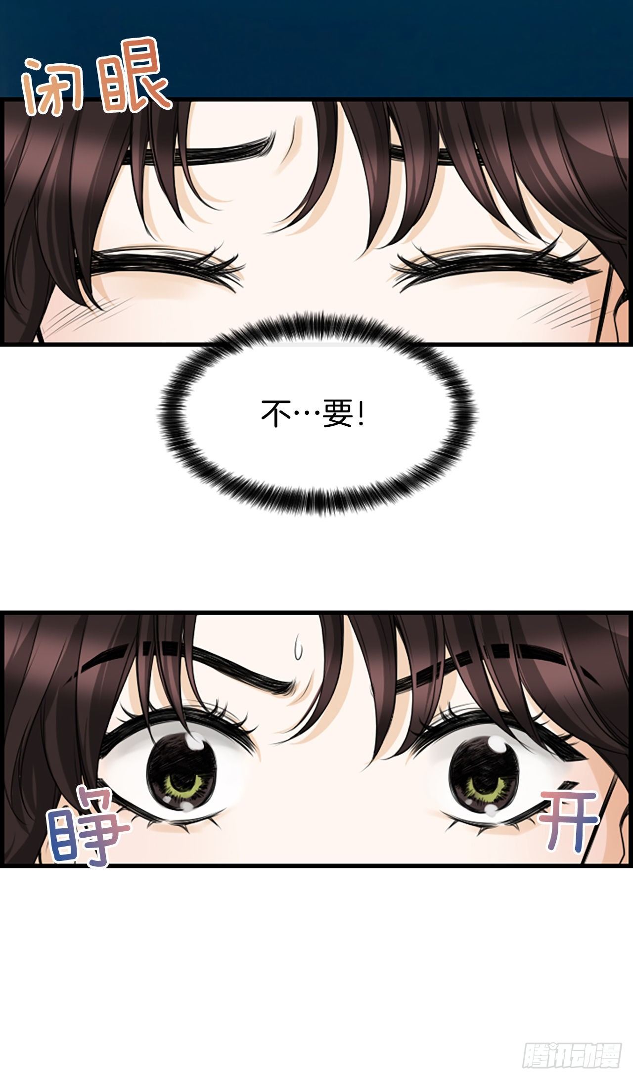 《泳池结爱》7.想念 第2页