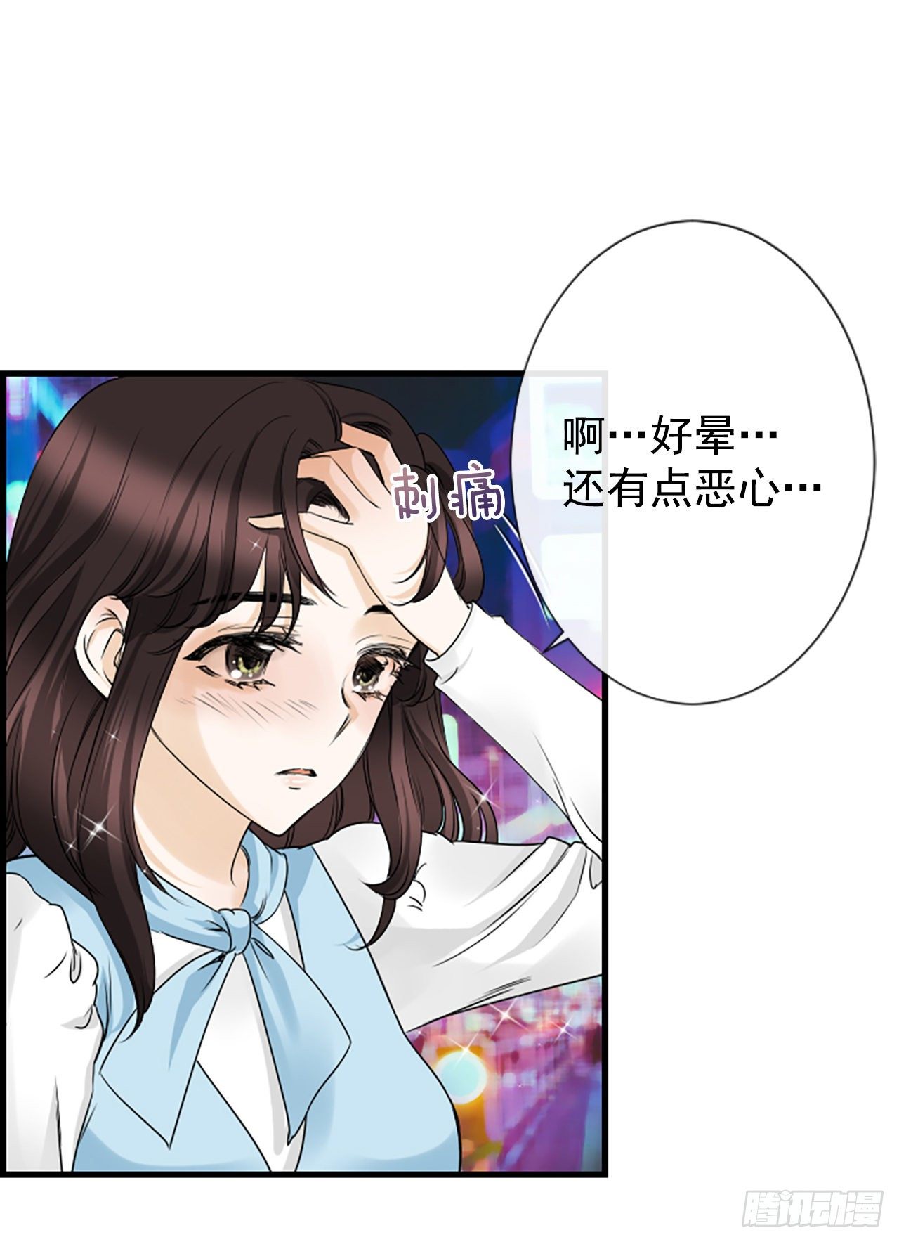 《泳池结爱》7.想念 第33页