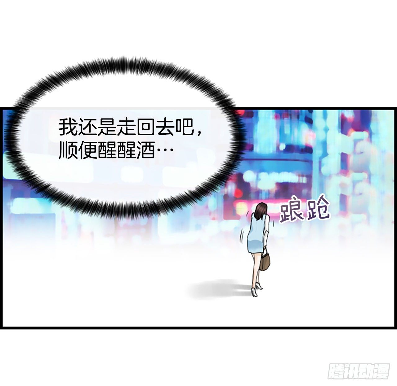 《泳池结爱》7.想念 第34页