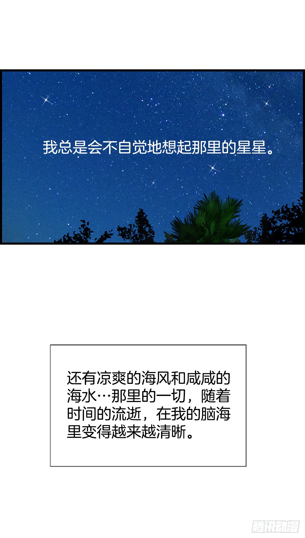 《泳池结爱》7.想念 第37页