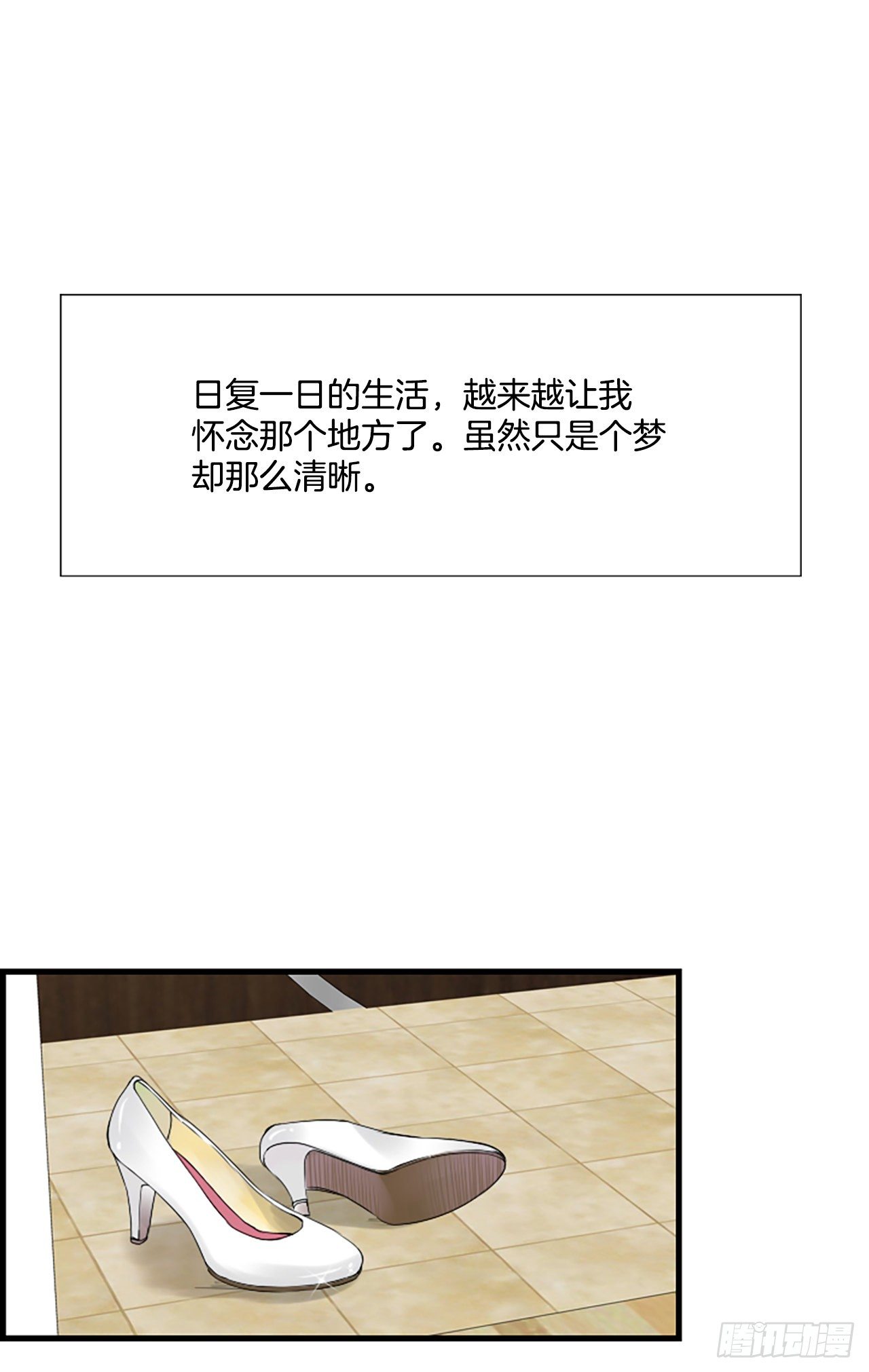《泳池结爱》7.想念 第39页