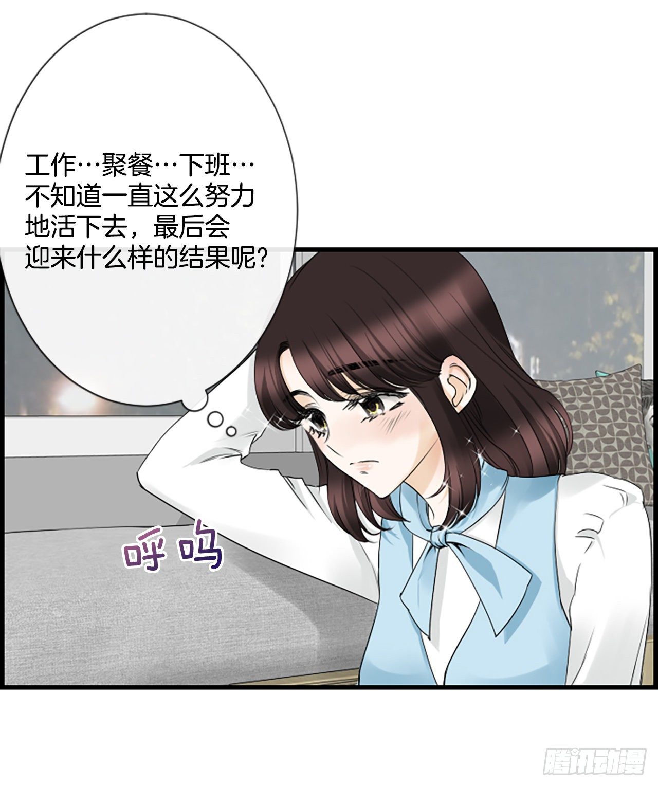 《泳池结爱》7.想念 第40页