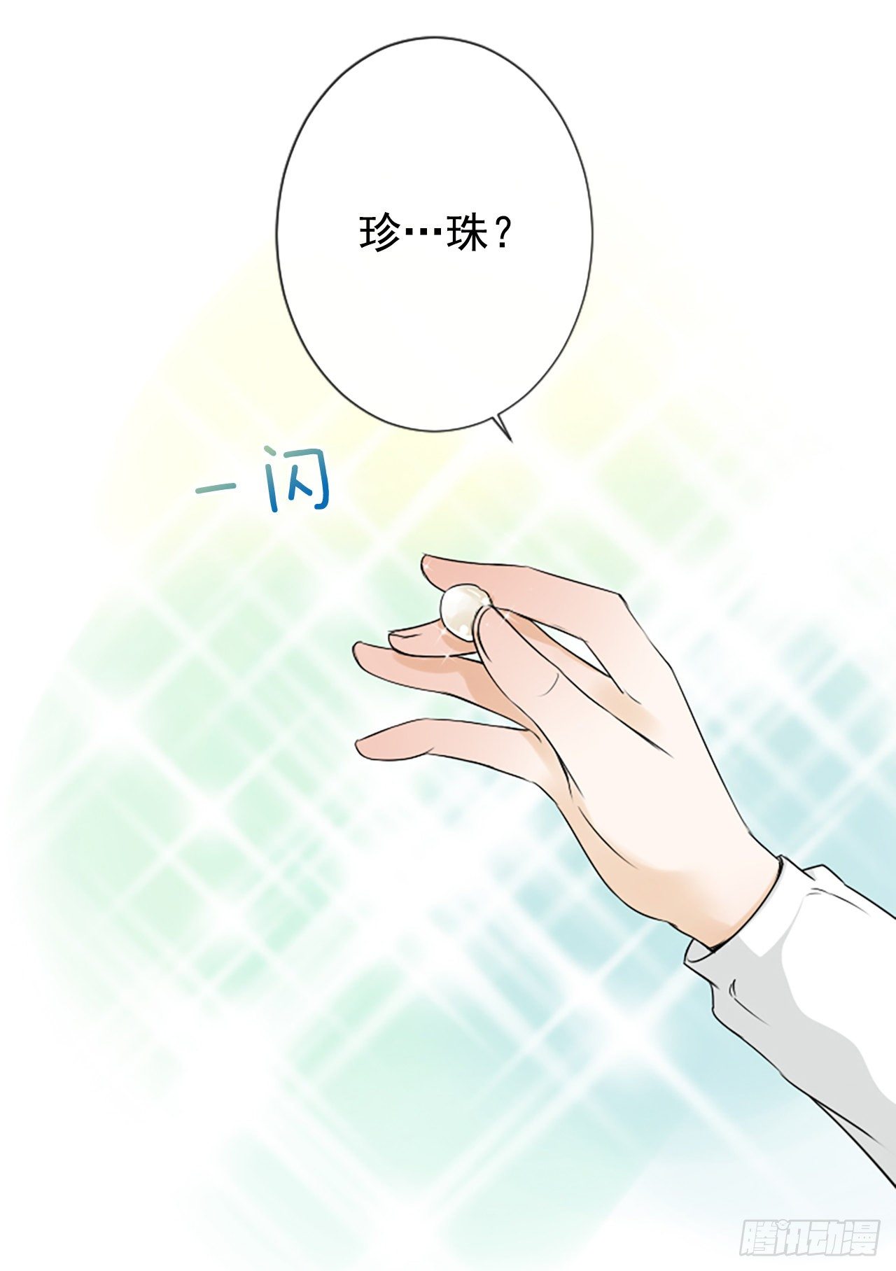《泳池结爱》7.想念 第44页