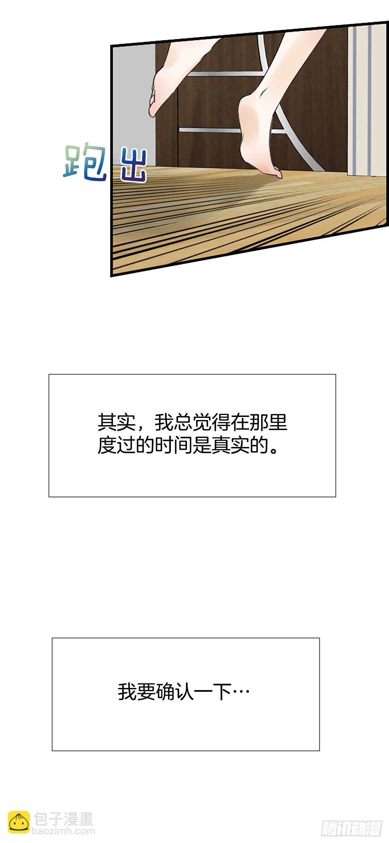 《泳池结爱》7.想念 第48页