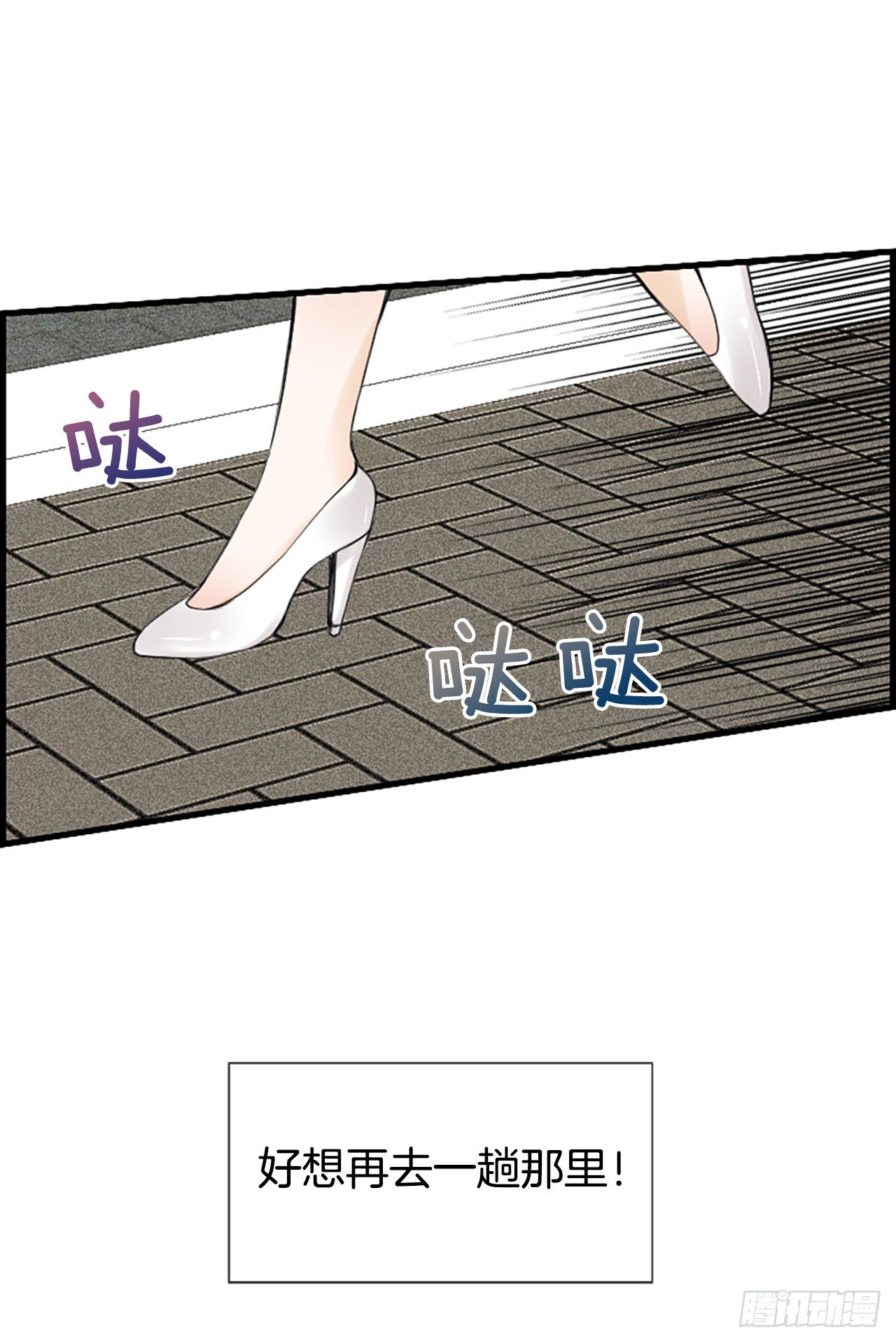 《泳池结爱》7.想念 第49页