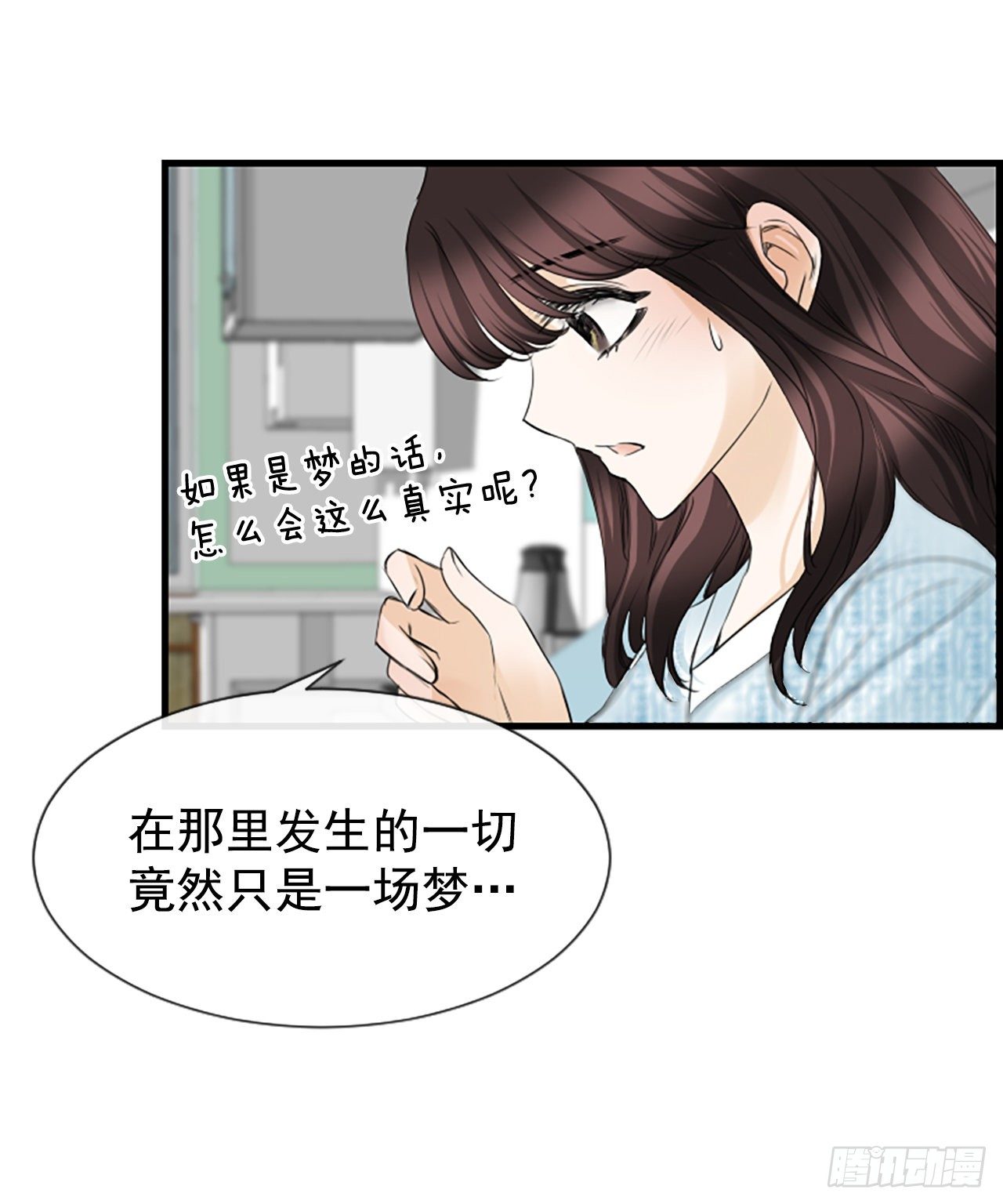 《泳池结爱》7.想念 第7页