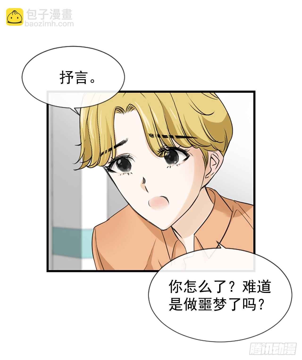 《泳池结爱》7.想念 第8页