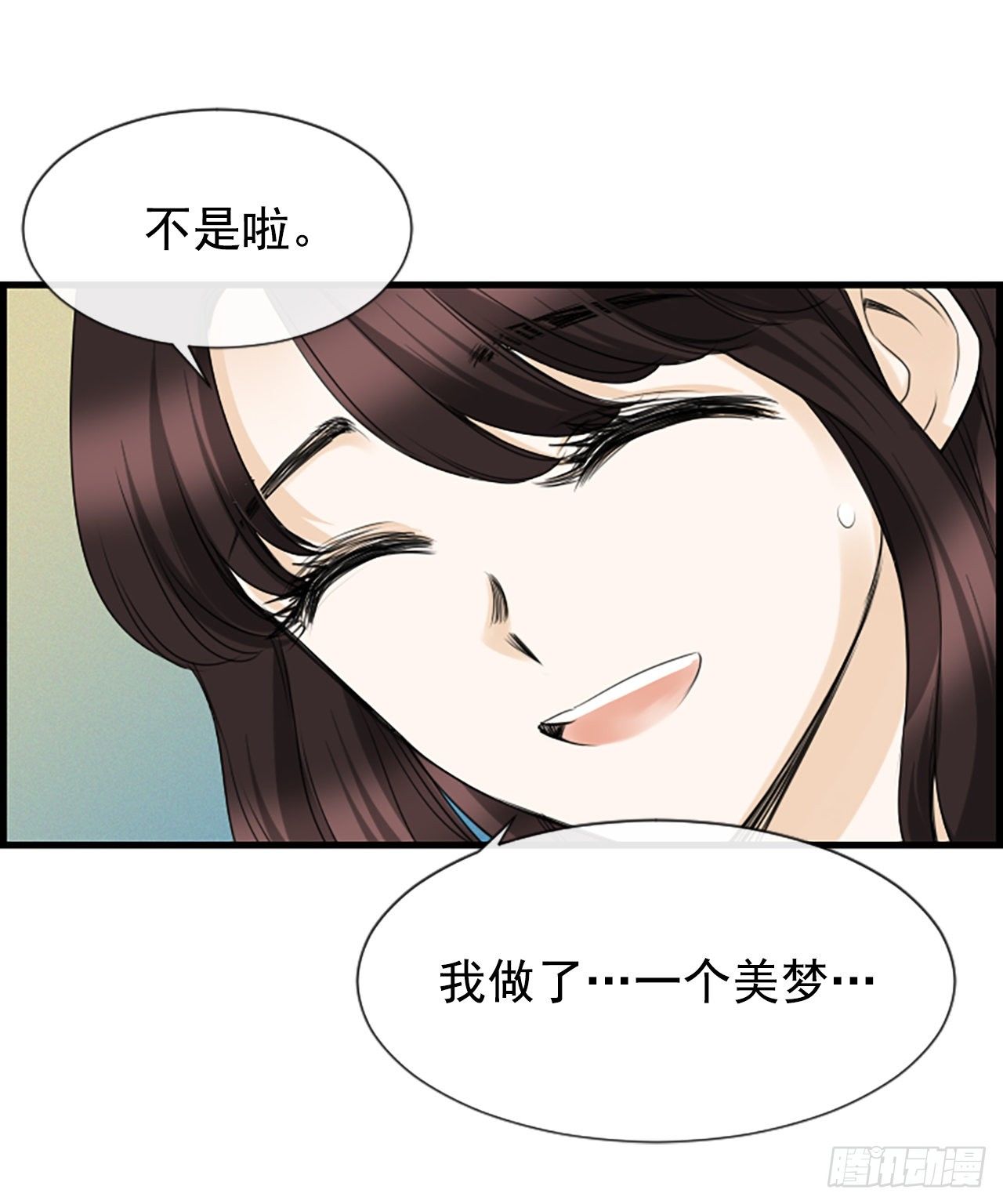 《泳池结爱》7.想念 第9页