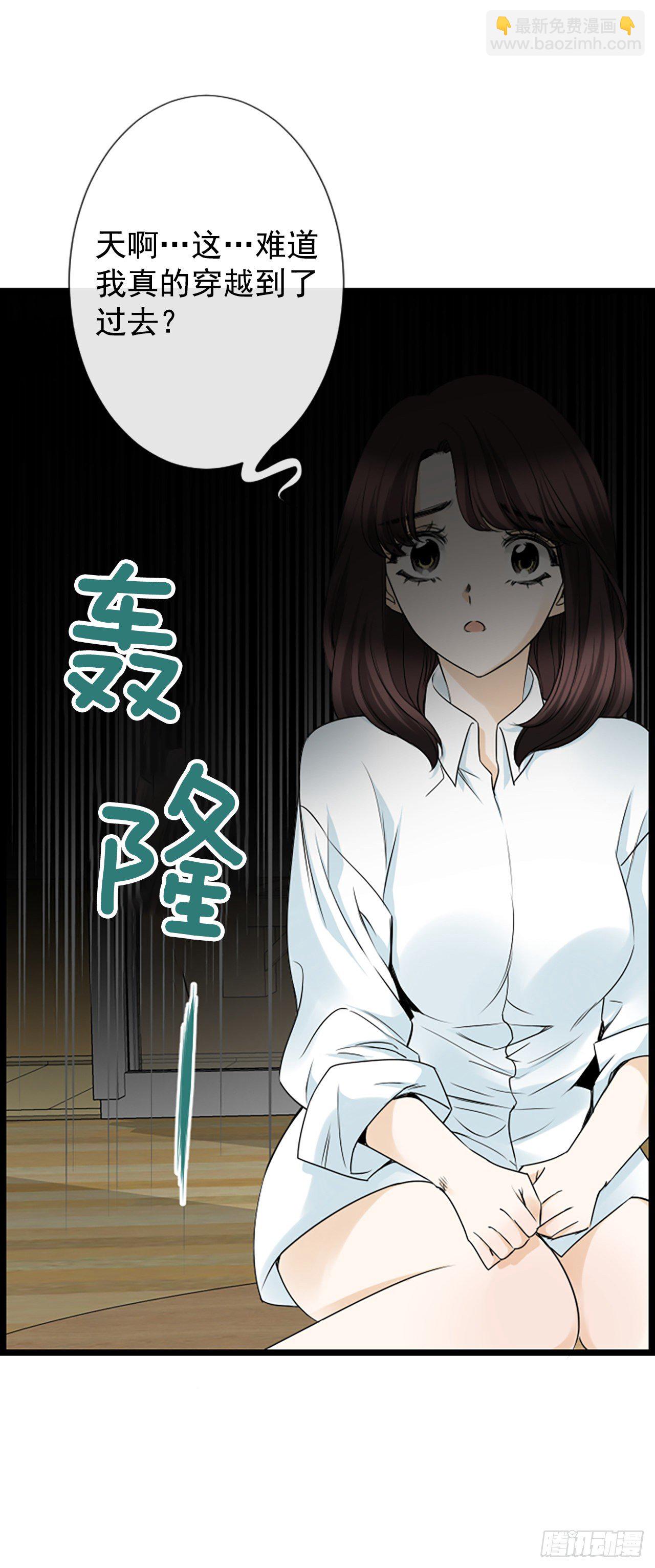《泳池结爱》6.回家的路 第11页