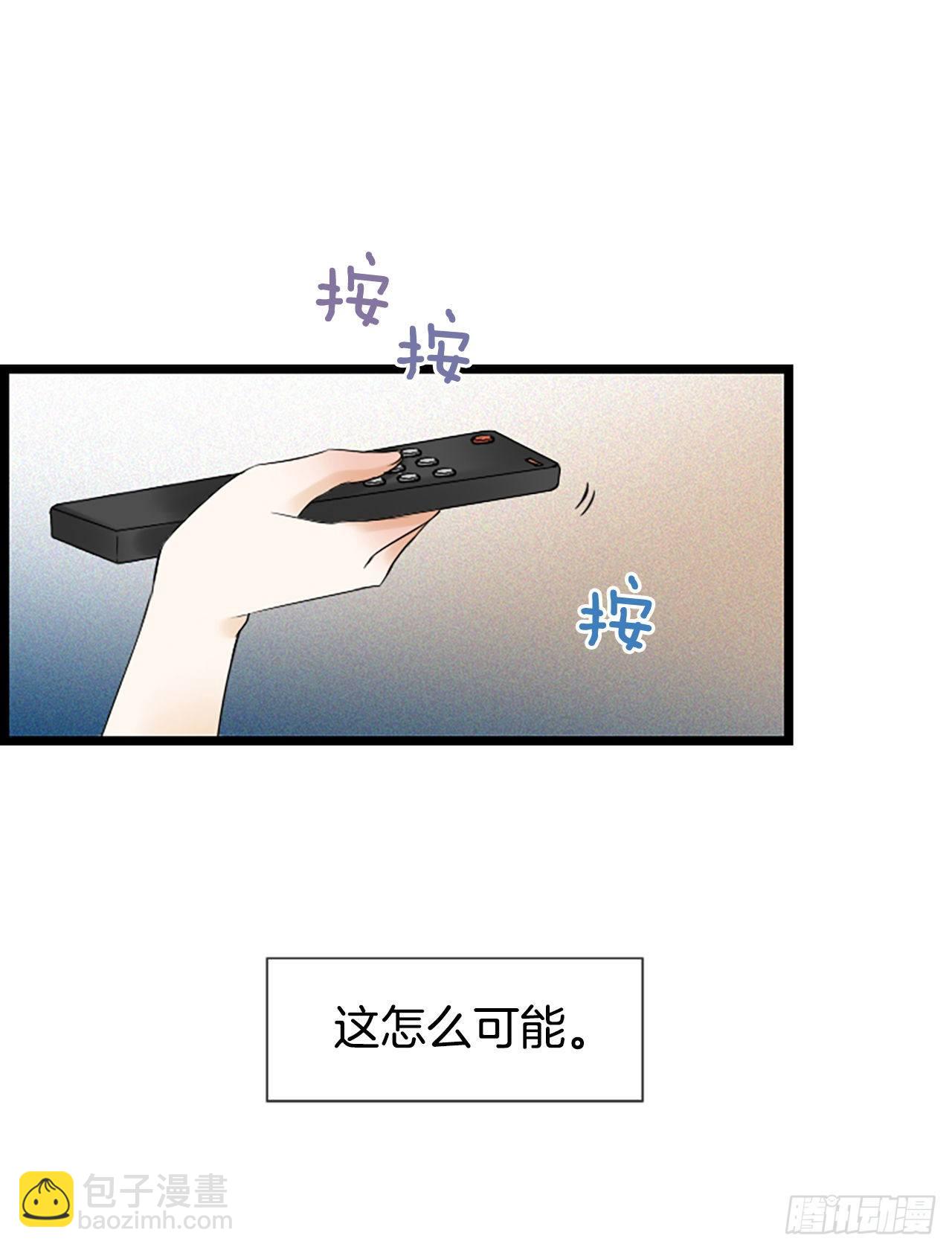 《泳池结爱》6.回家的路 第13页