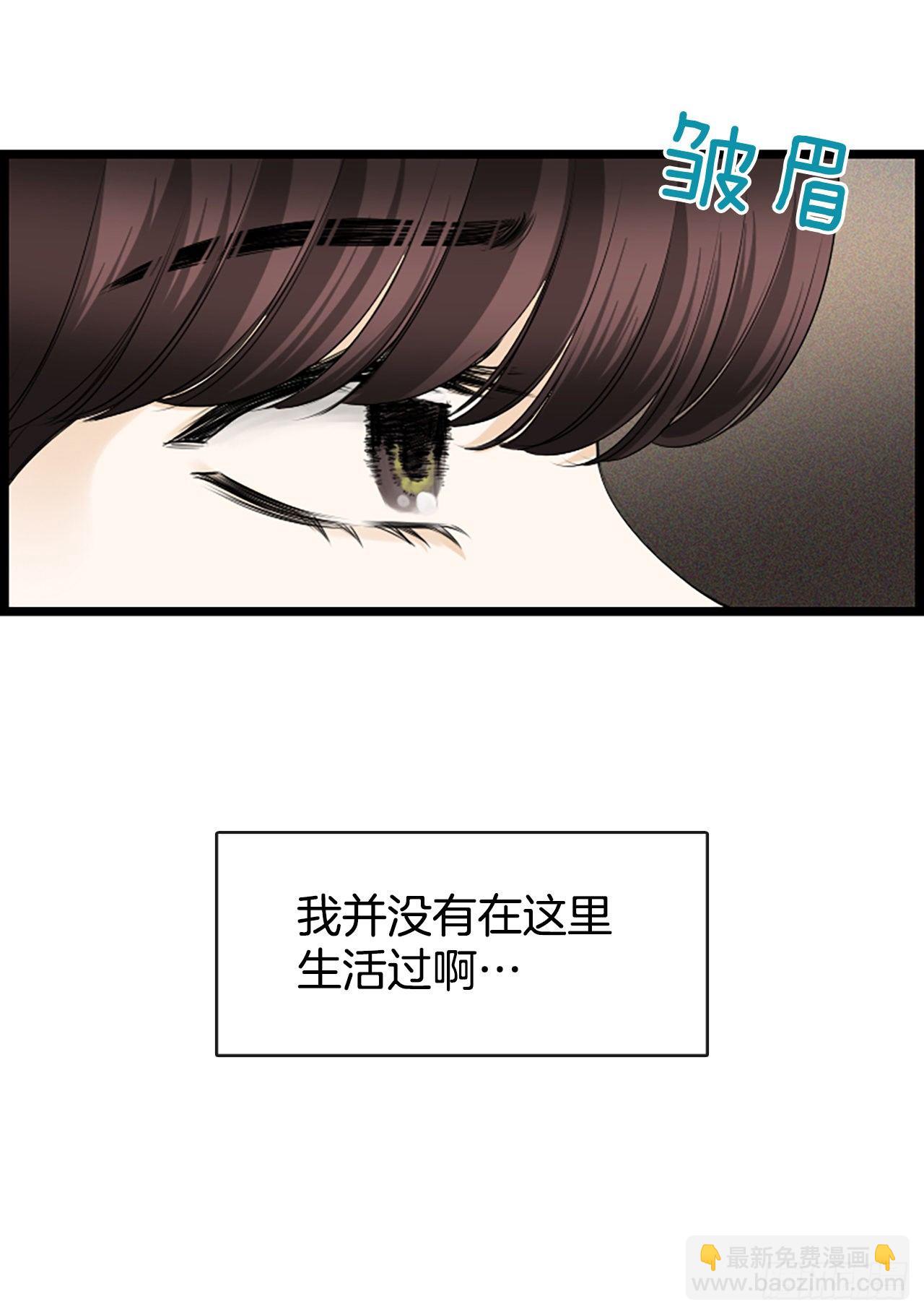 《泳池结爱》6.回家的路 第14页