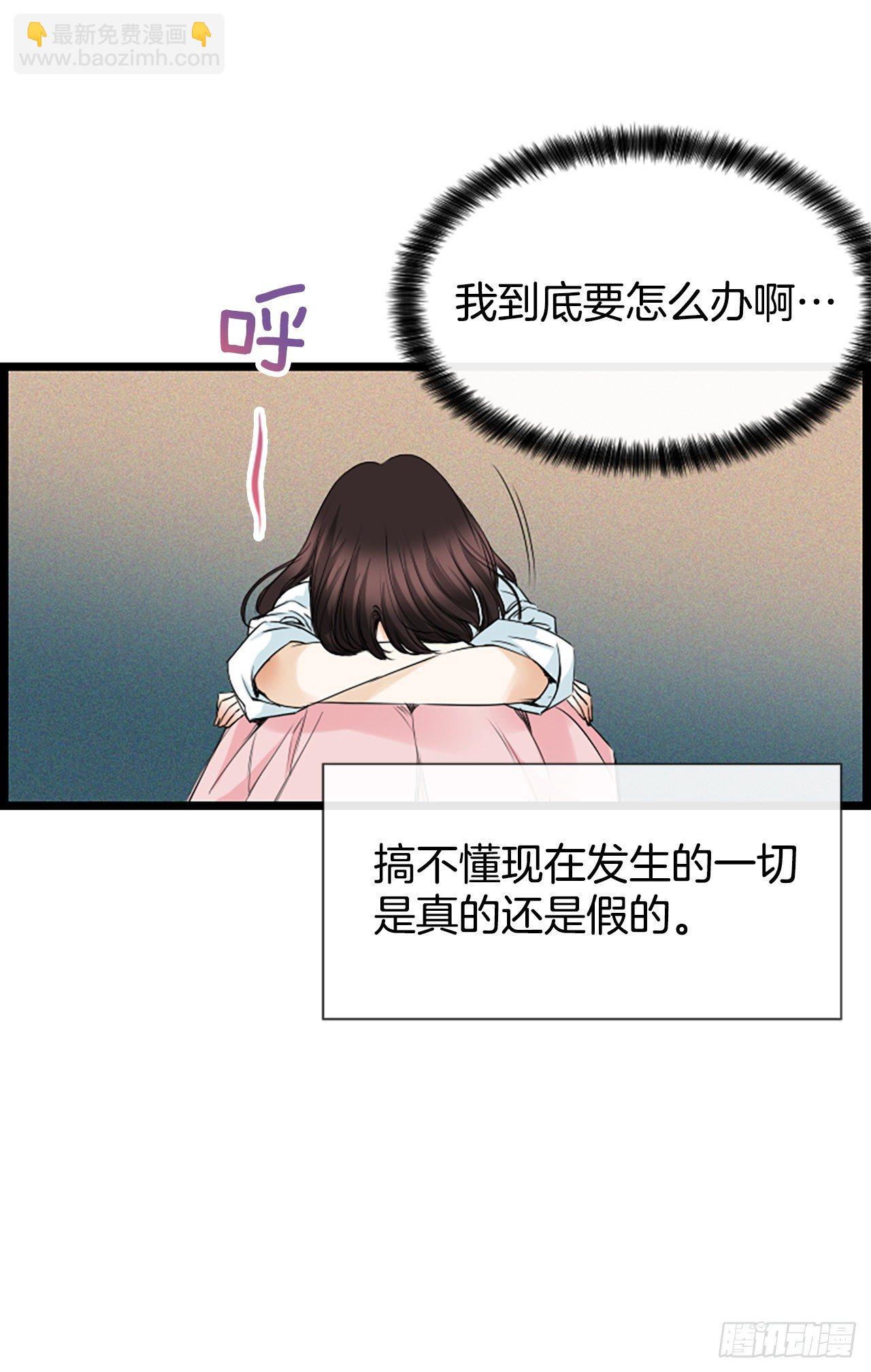 《泳池结爱》6.回家的路 第21页