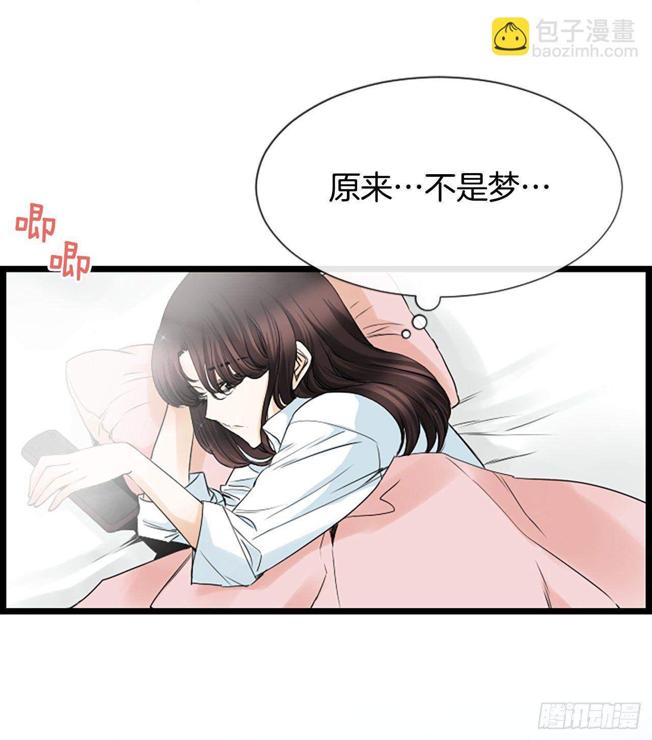 《泳池结爱》6.回家的路 第23页