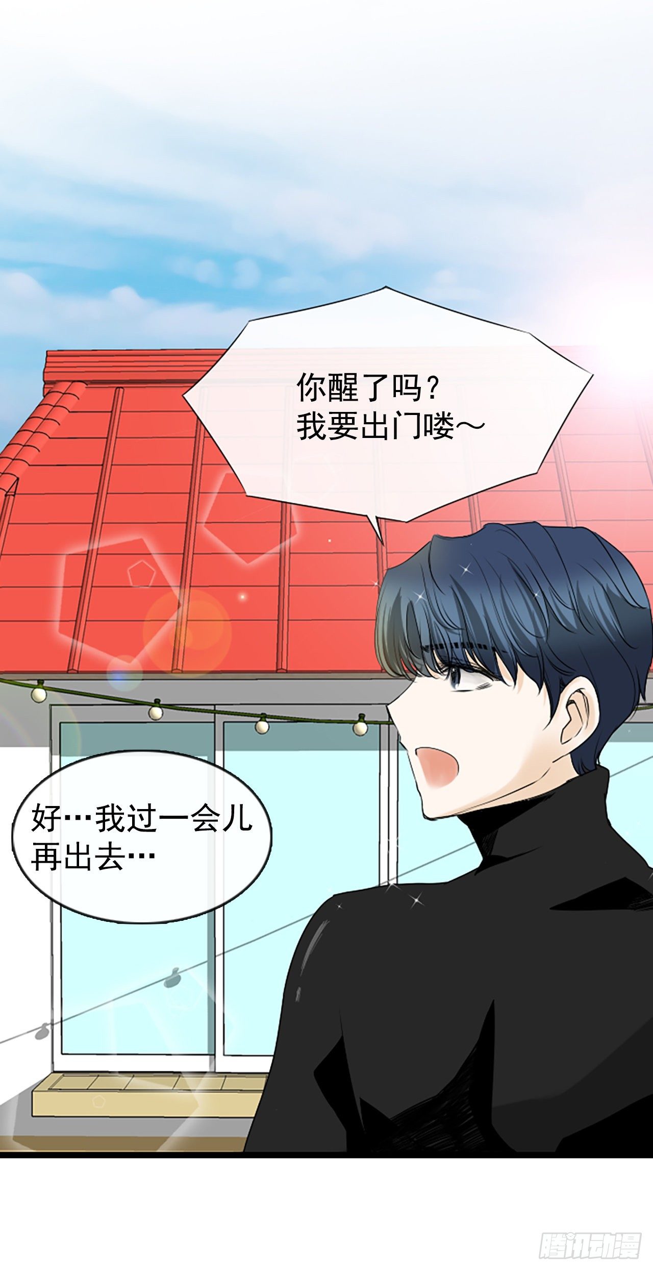 《泳池结爱》6.回家的路 第24页