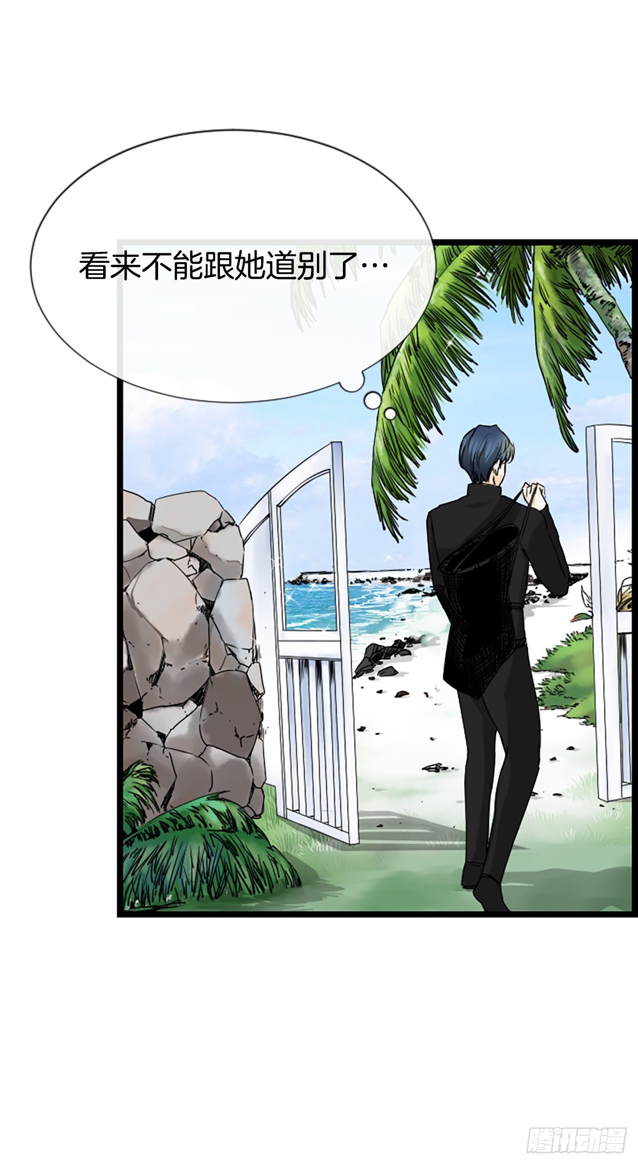 《泳池结爱》6.回家的路 第25页